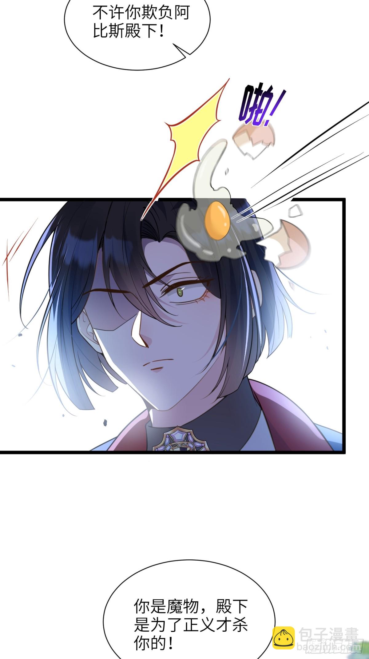 48 蕾拉遇袭-第49话