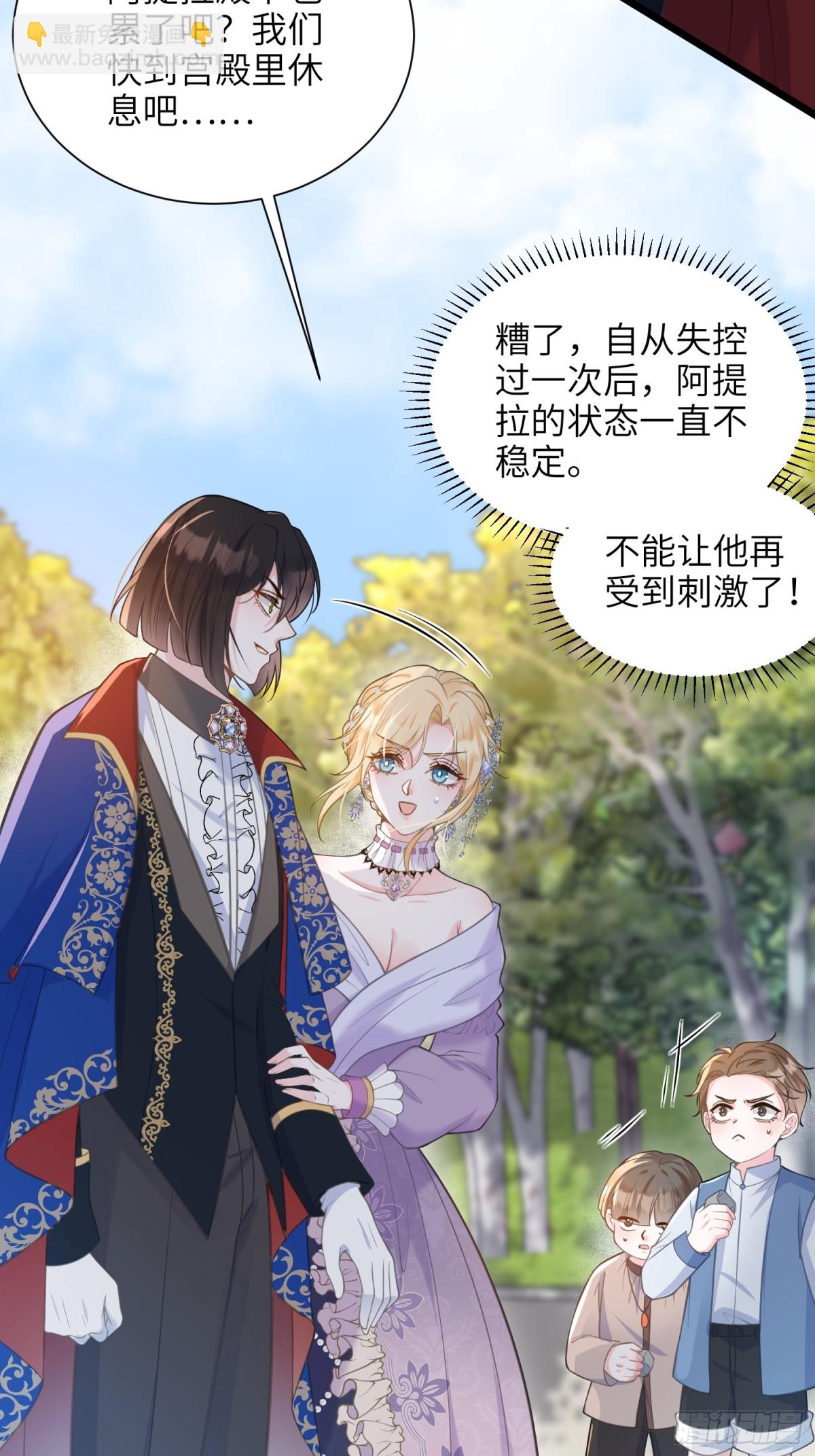 48 蕾拉遇袭-第49话