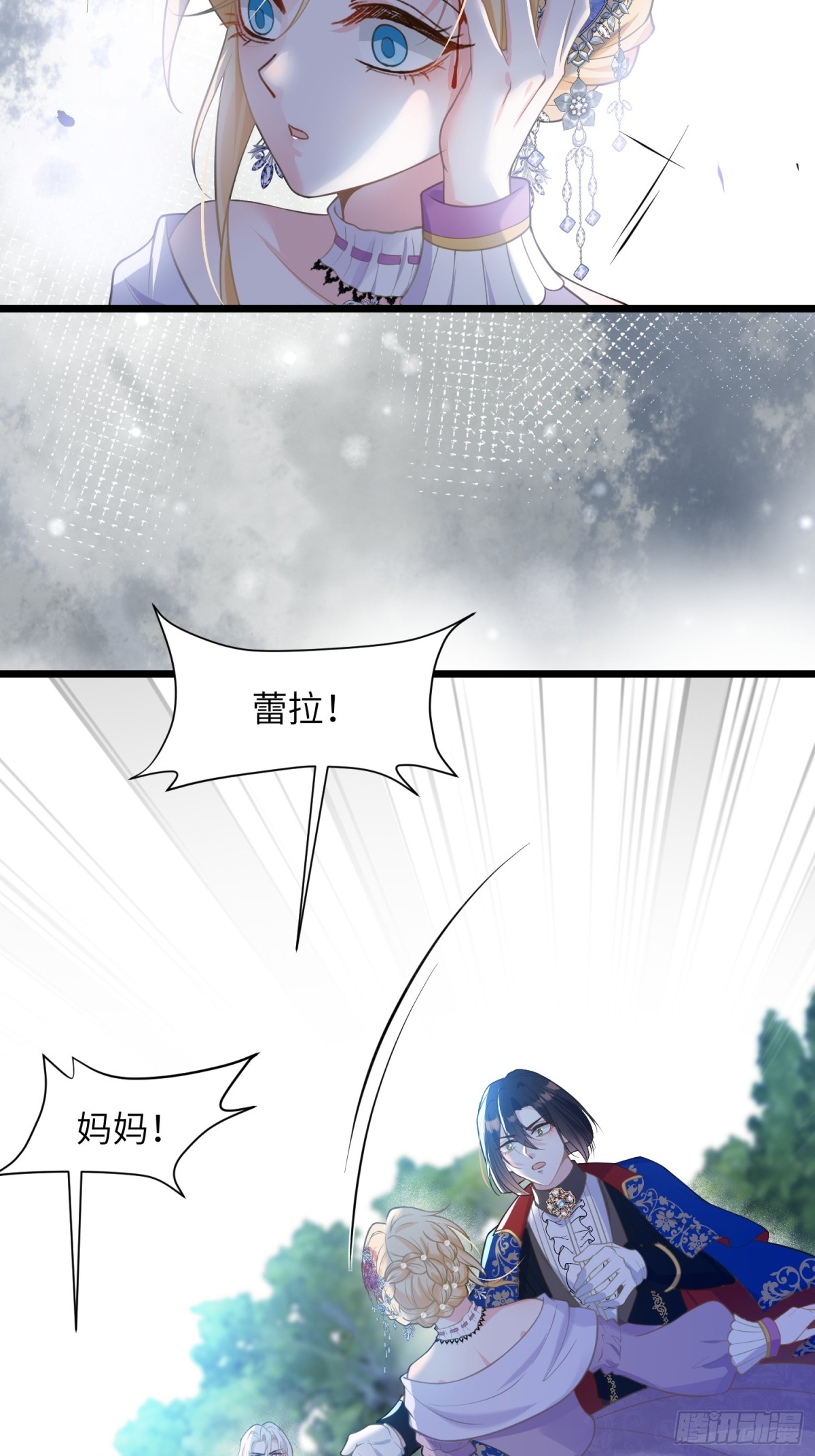 48 蕾拉遇袭-第49话