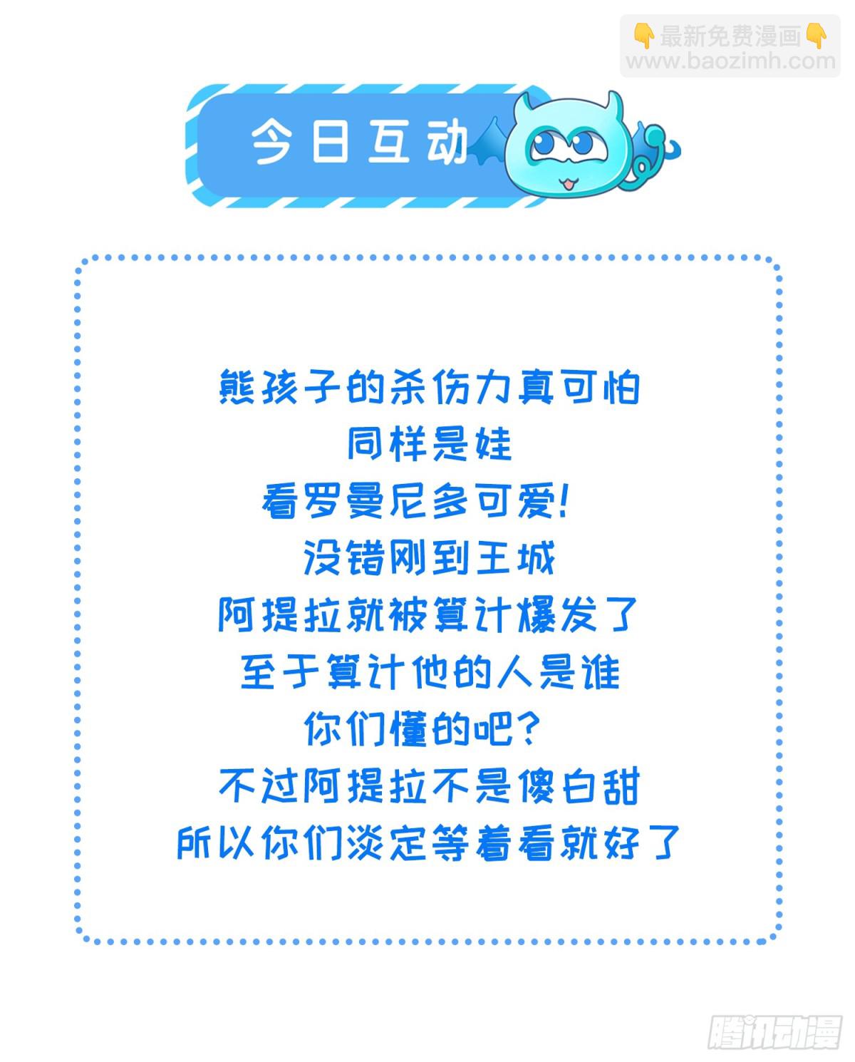 48 蕾拉遇袭-第49话