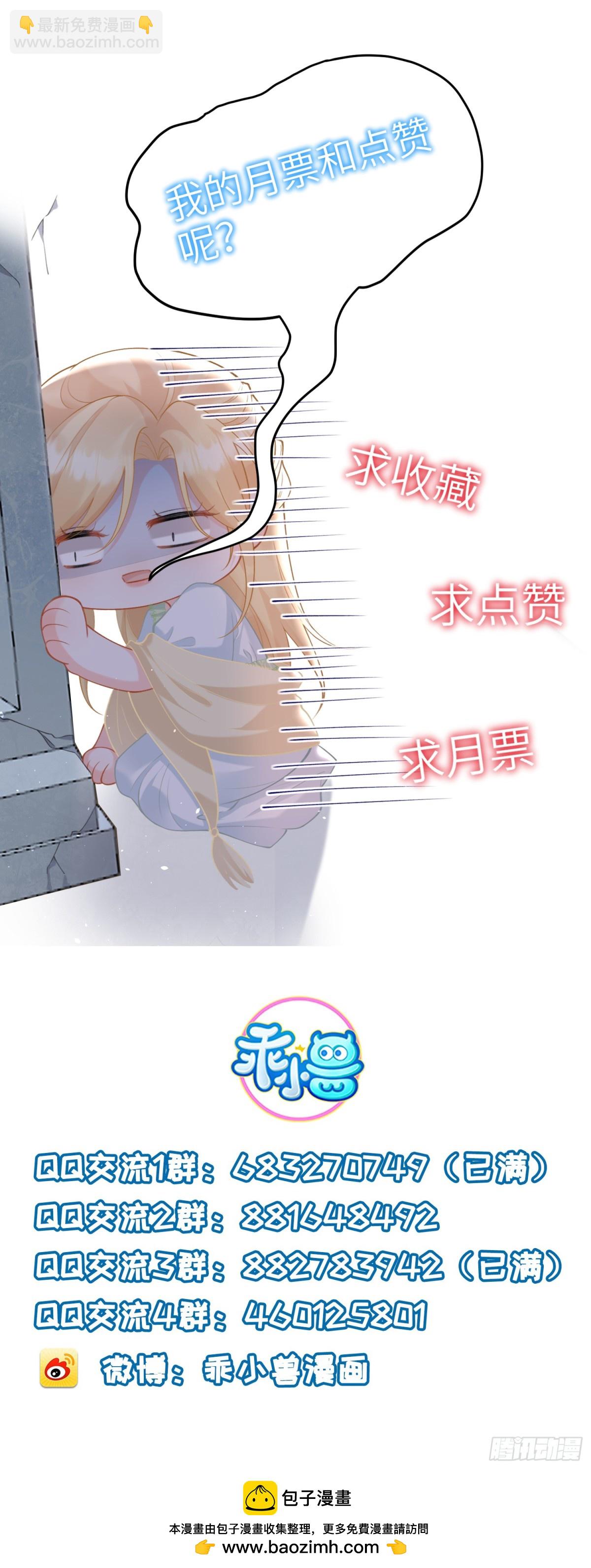 48 蕾拉遇袭-第49话