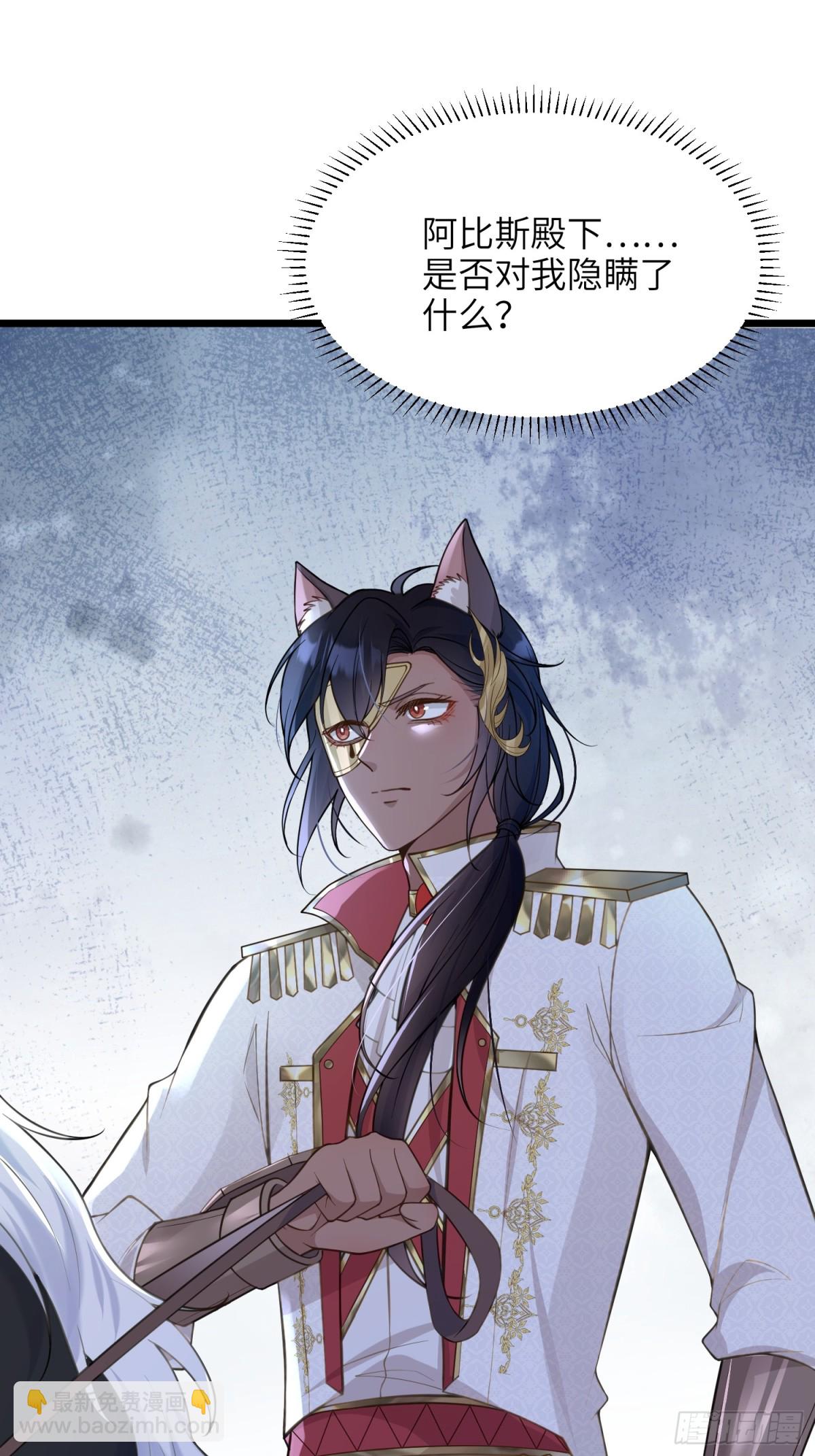 48 蕾拉遇袭-第49话