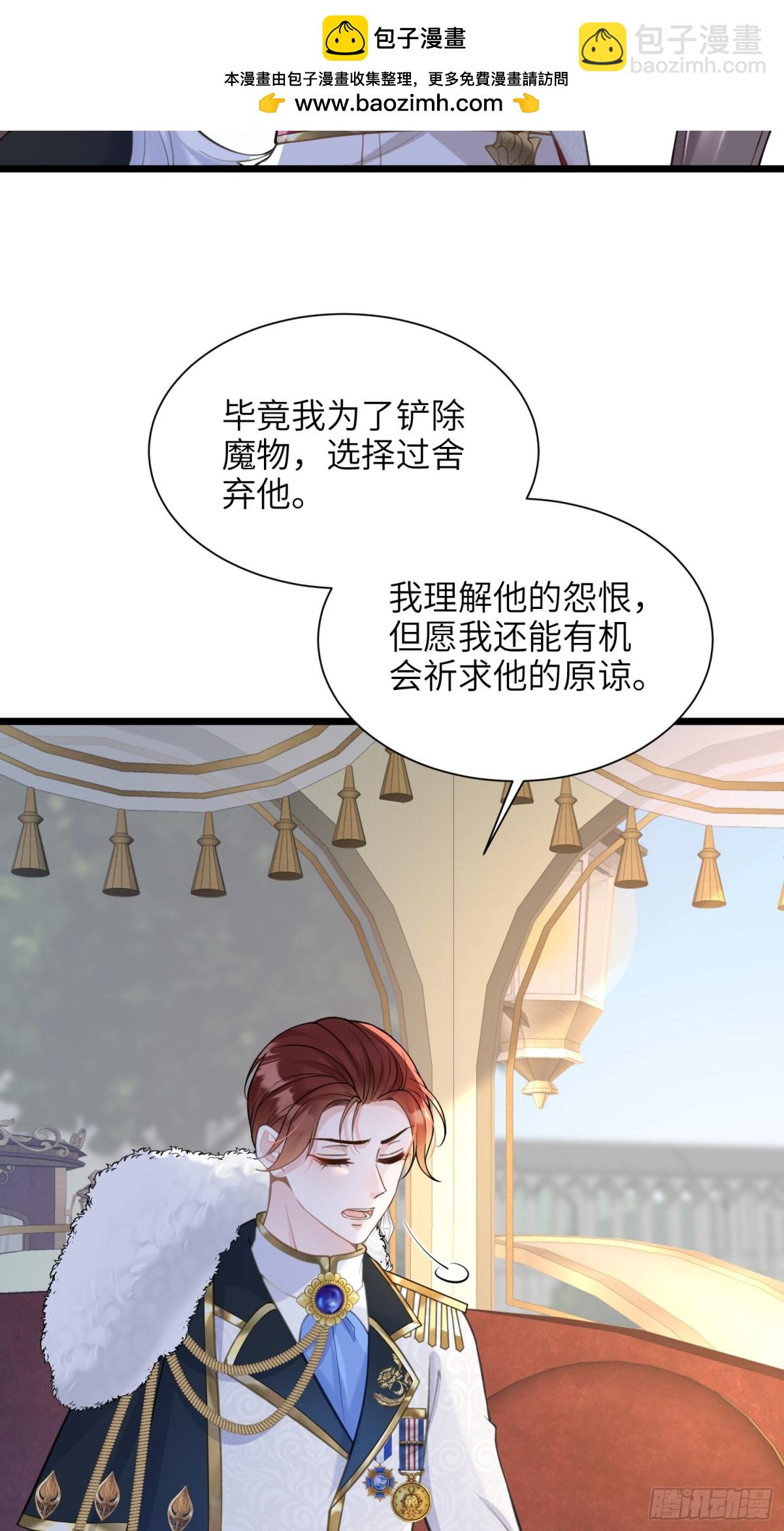 48 蕾拉遇袭-第49话