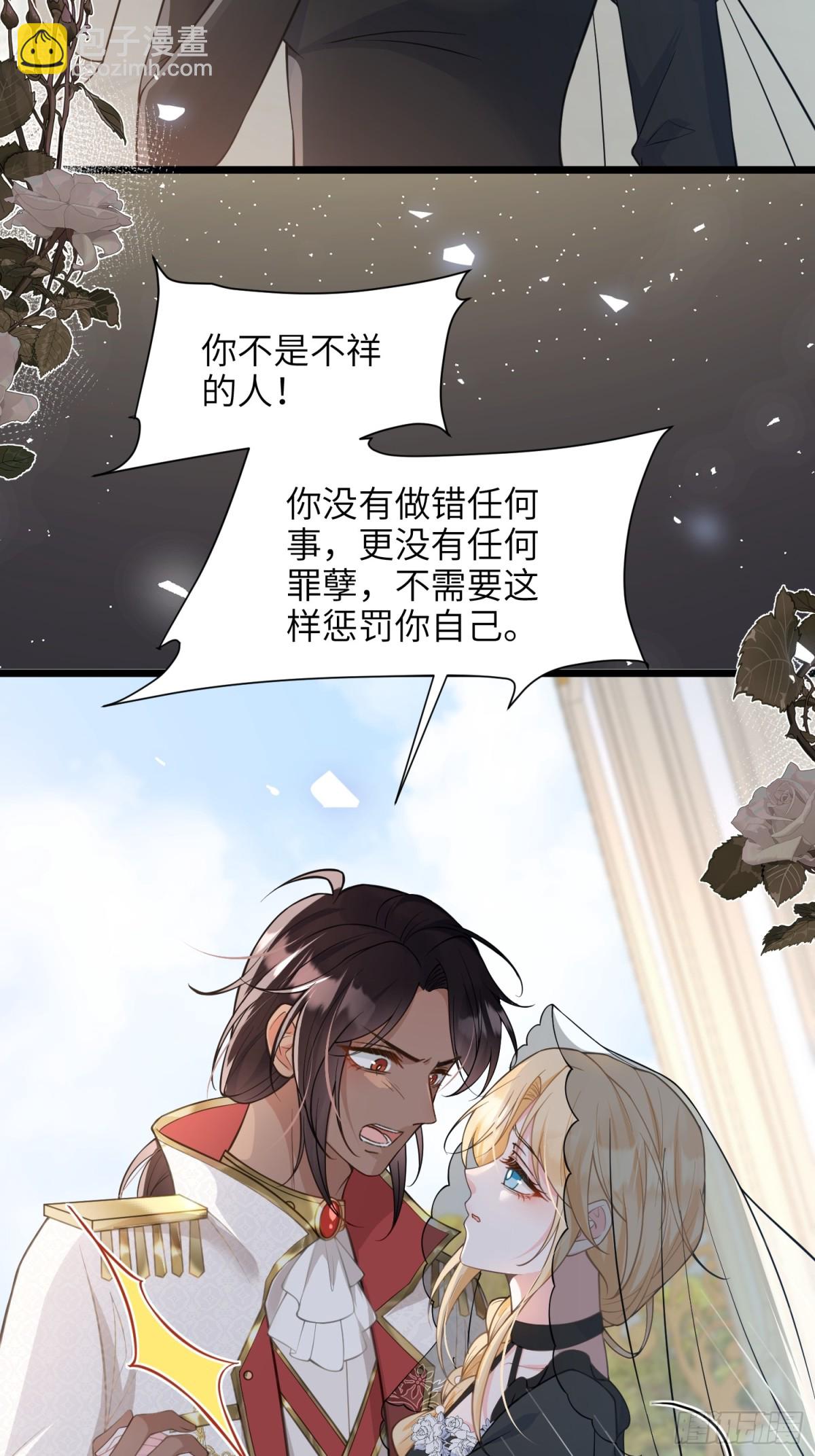 50 白兰地王子(1/2)-第51话