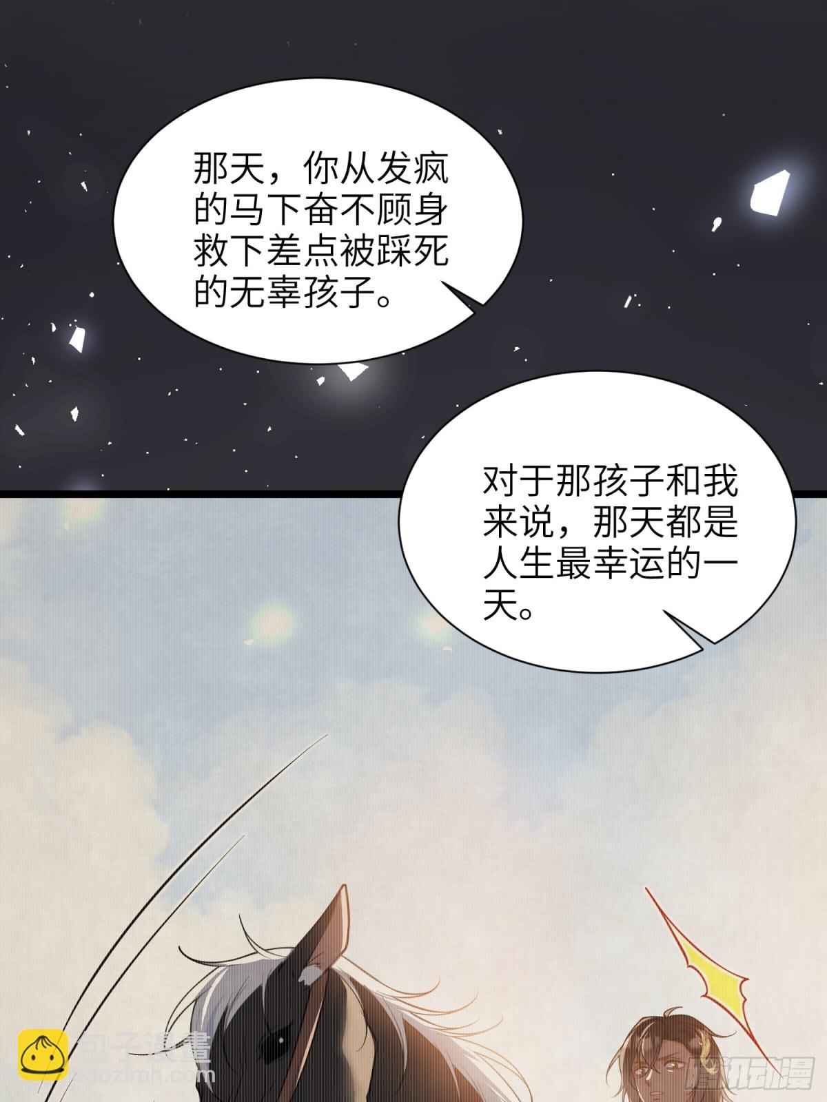 50 白兰地王子(1/2)-第51话