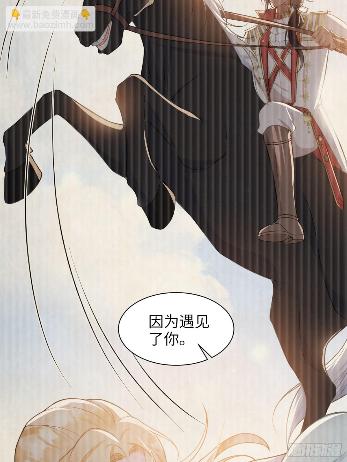 50 白兰地王子(1/2)-第51话