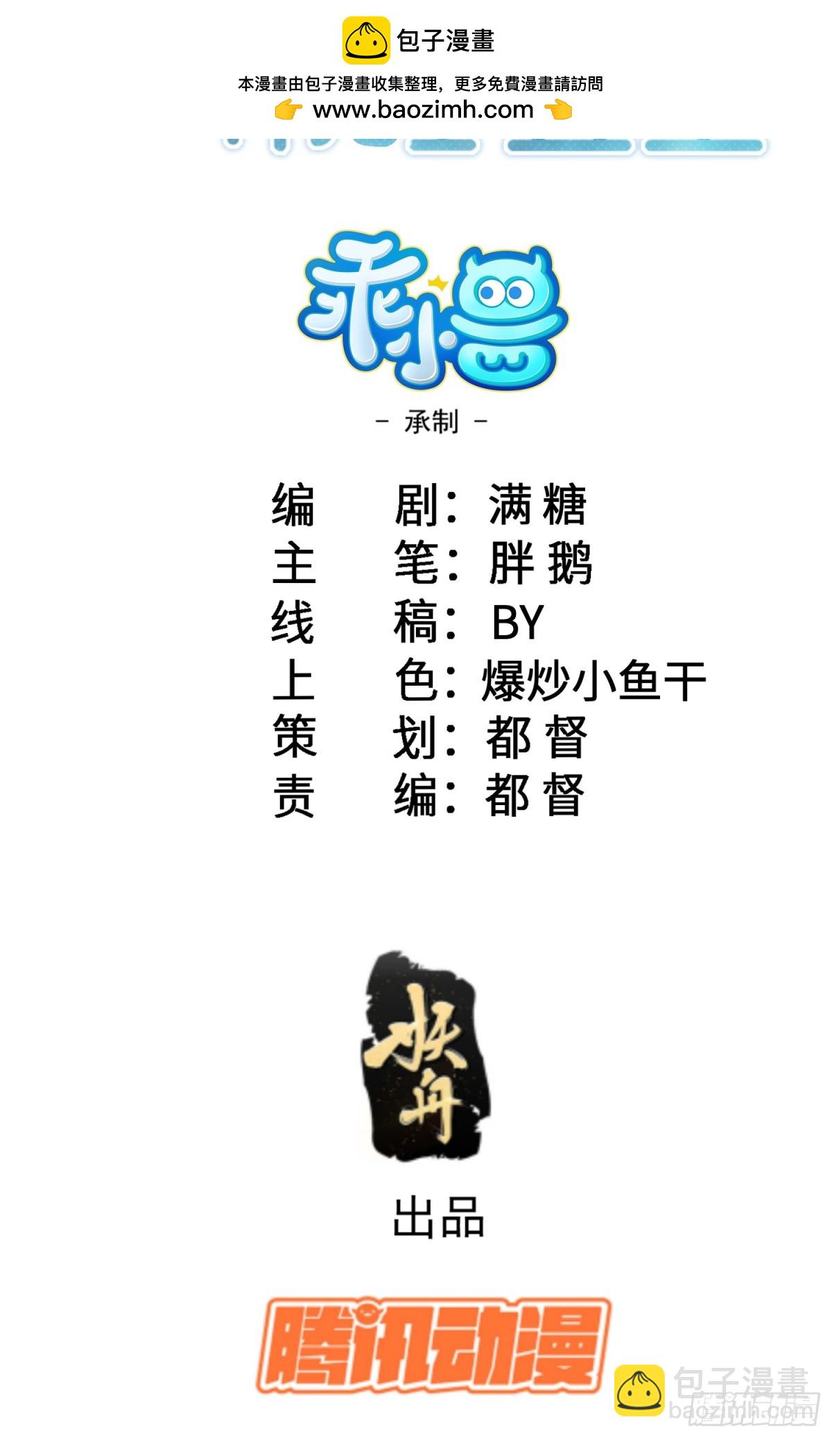 50 白兰地王子(1/2)-第51话