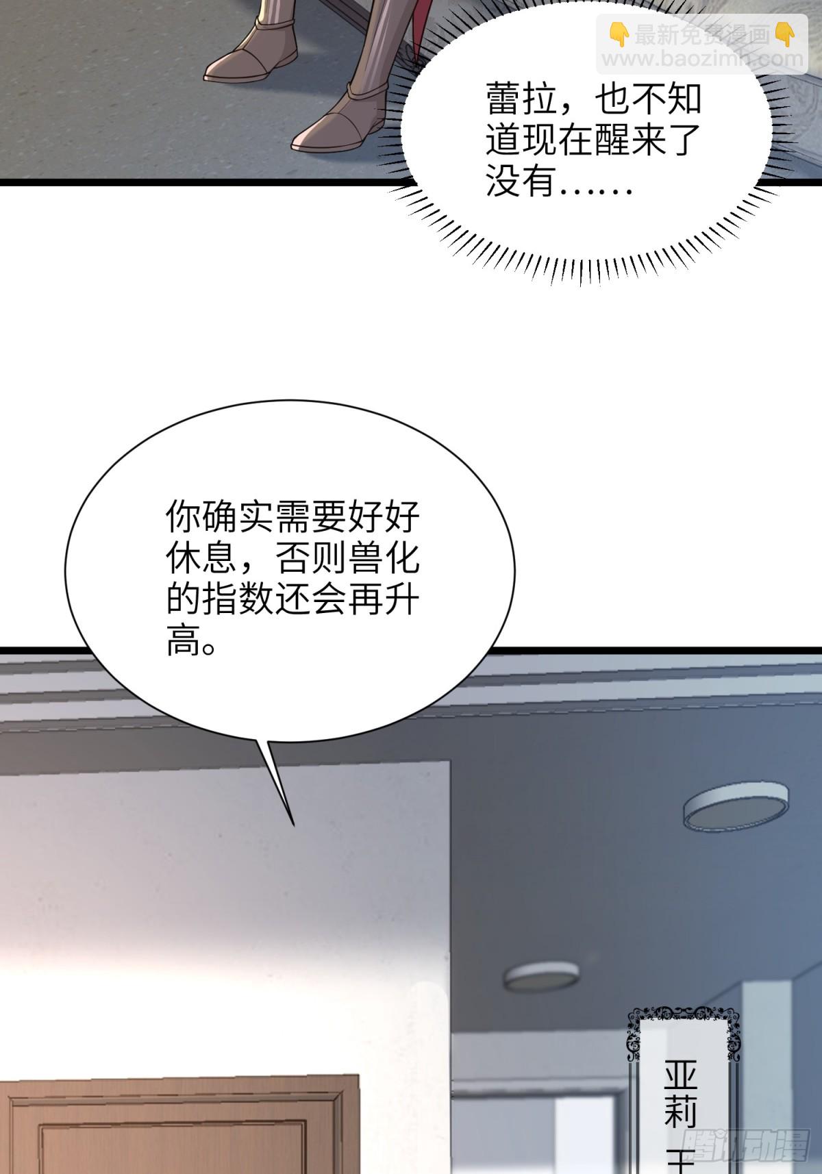 50 白兰地王子(1/2)-第51话