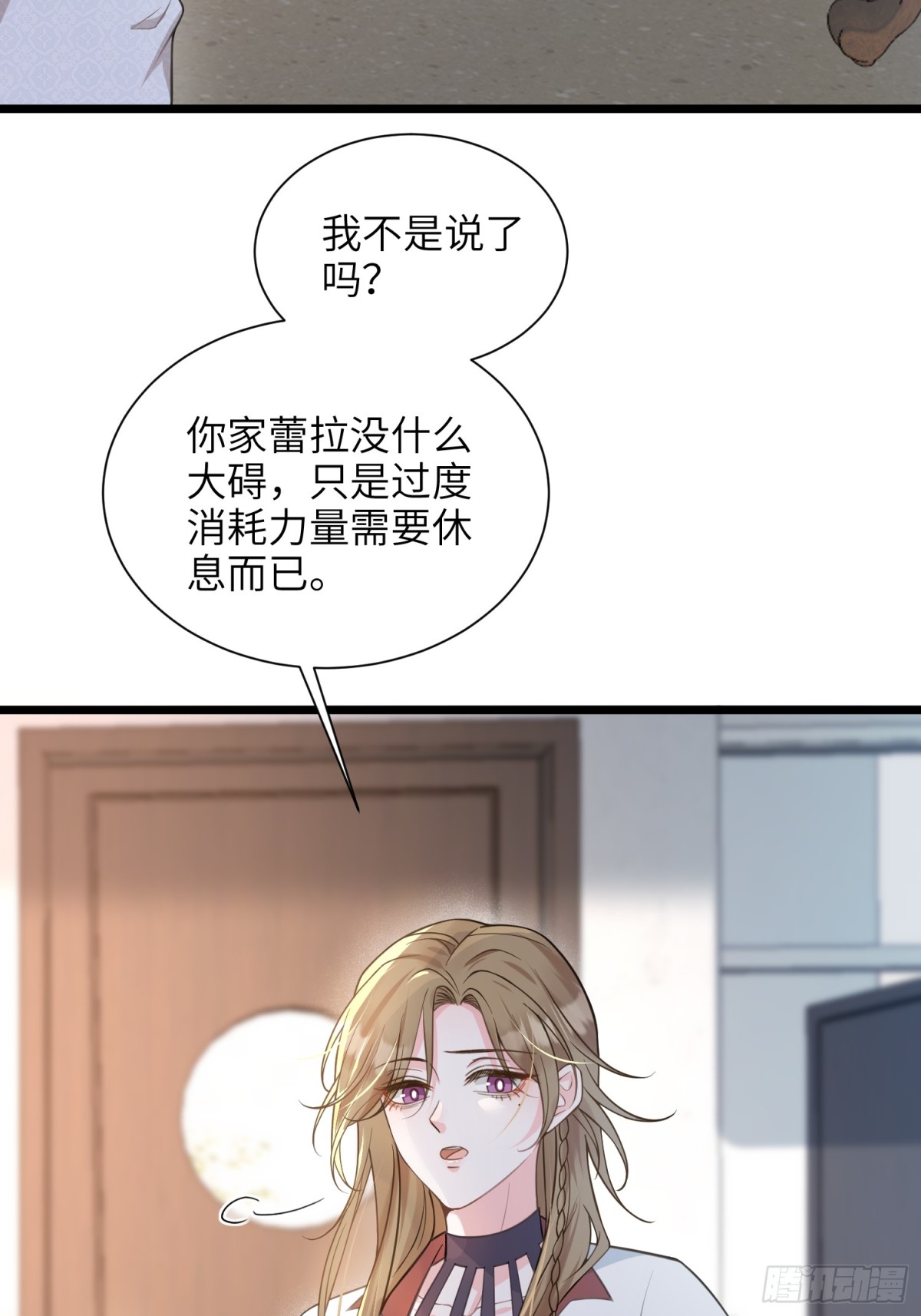 50 白兰地王子(1/2)-第51话