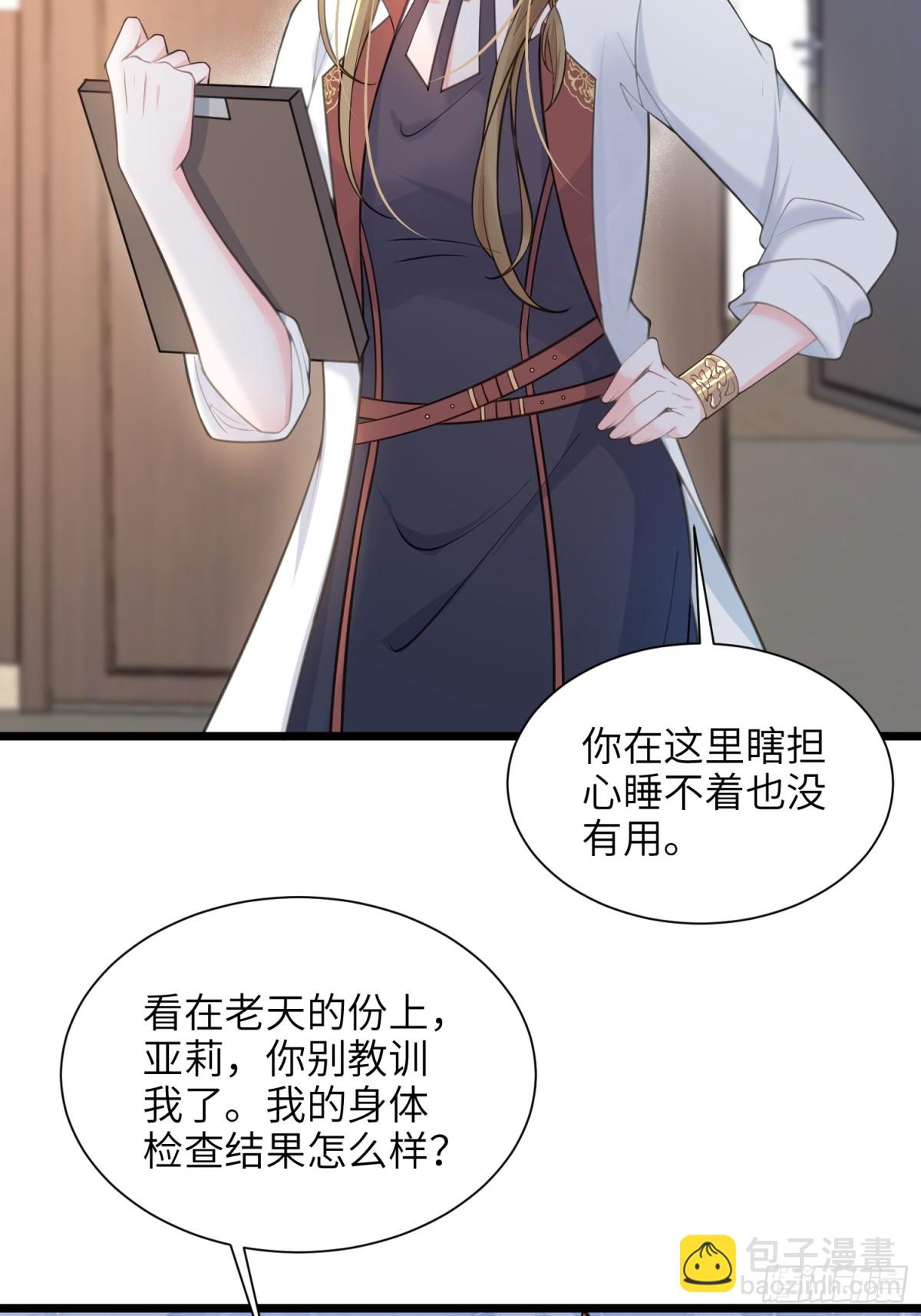 50 白兰地王子(1/2)-第51话