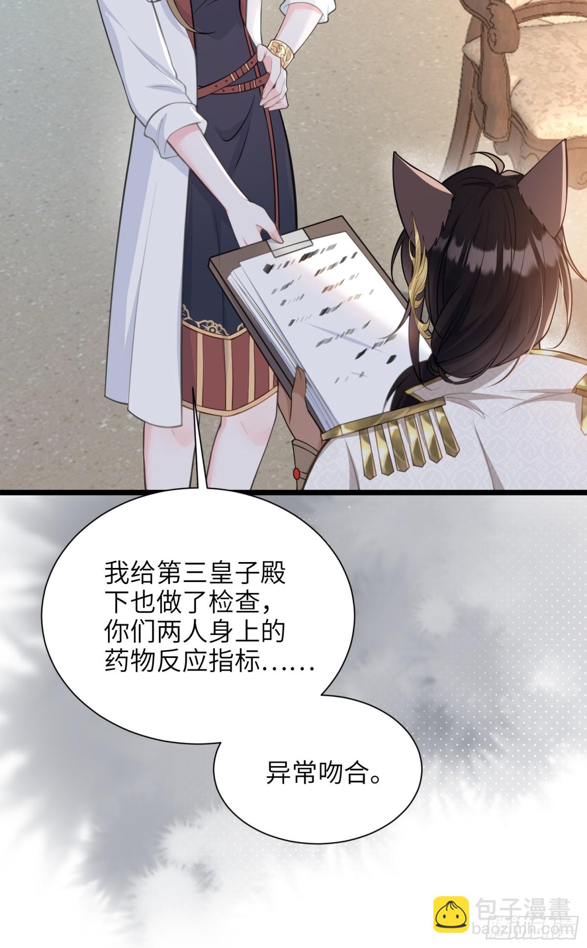 50 白兰地王子(1/2)-第51话