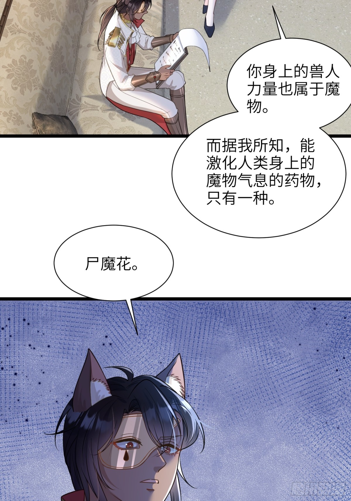 50 白兰地王子(1/2)-第51话