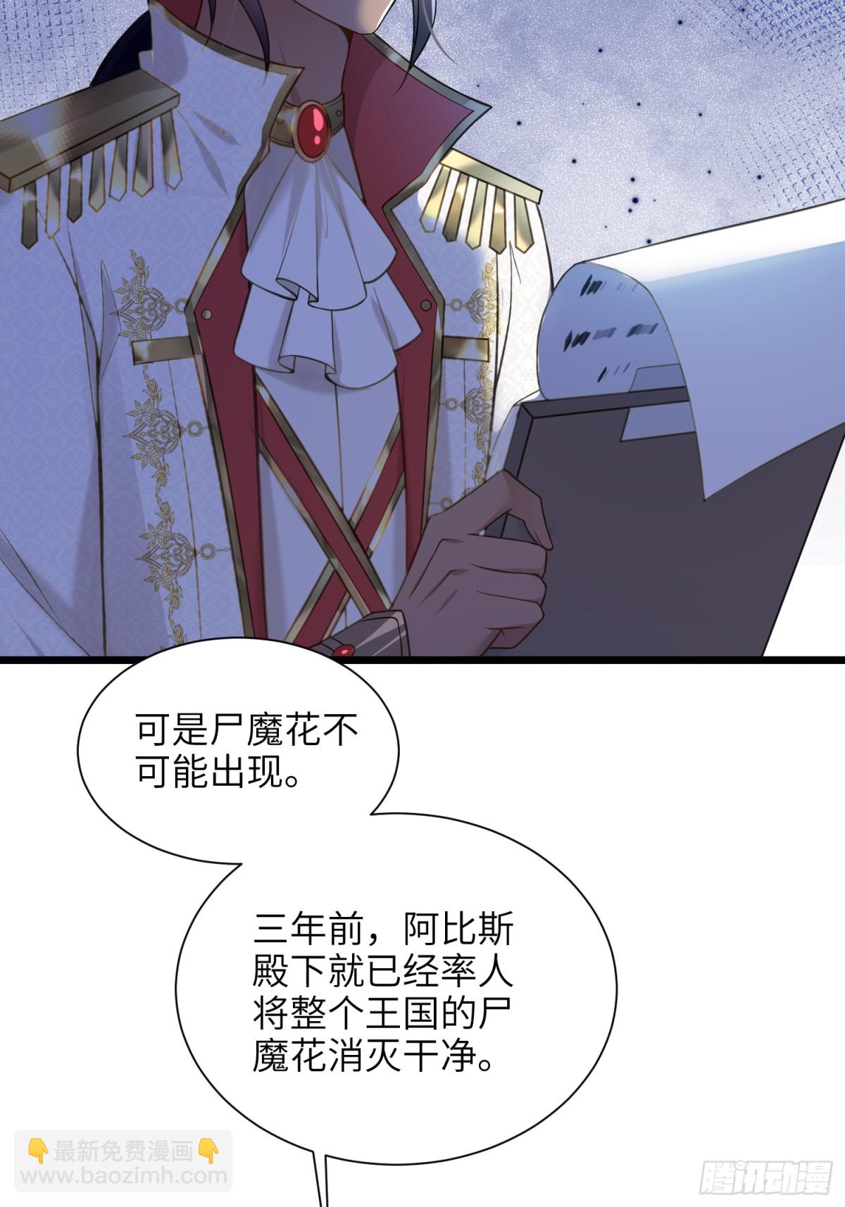 50 白兰地王子(1/2)-第51话