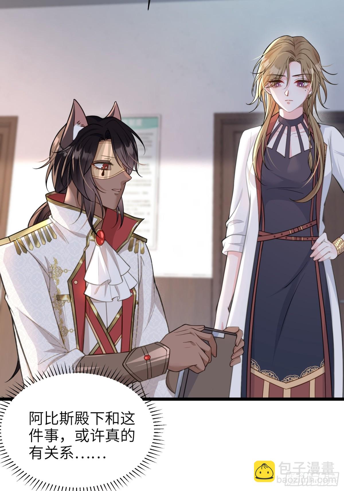 50 白兰地王子(1/2)-第51话