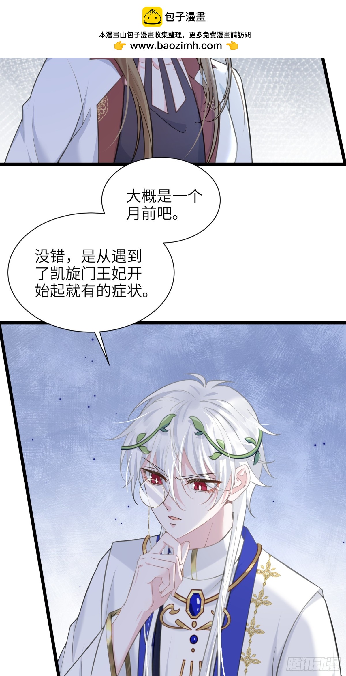 50 白兰地王子(1/2)-第51话