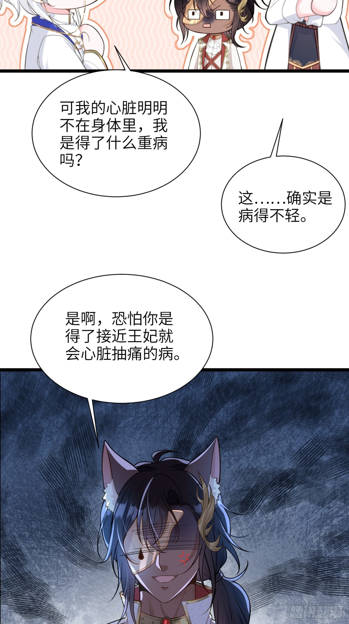 50 白兰地王子(1/2)-第51话