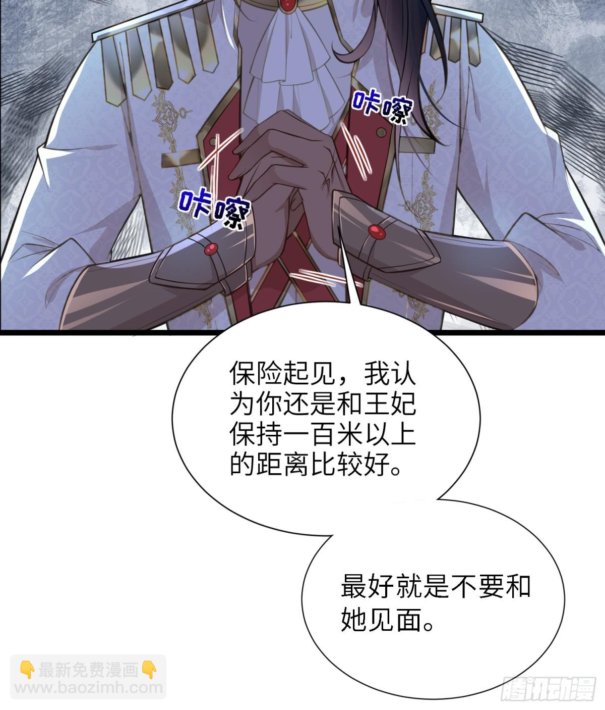 50 白兰地王子(1/2)-第51话