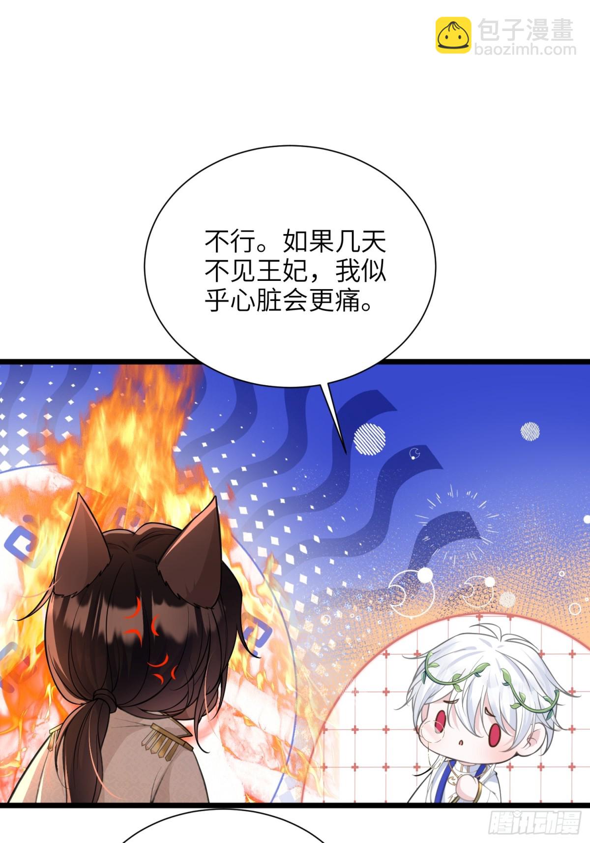 50 白兰地王子(1/2)-第51话