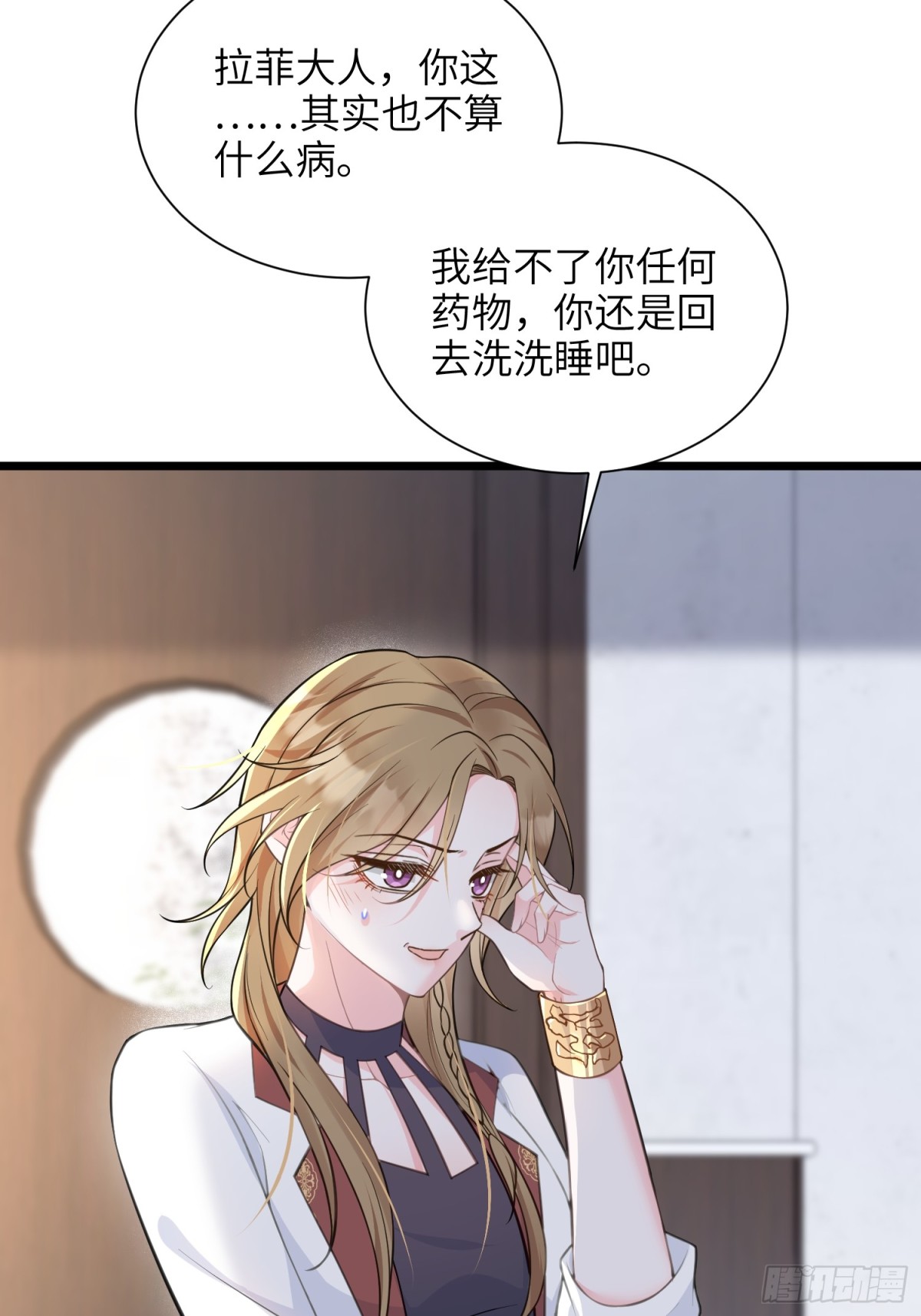 50 白兰地王子(1/2)-第51话