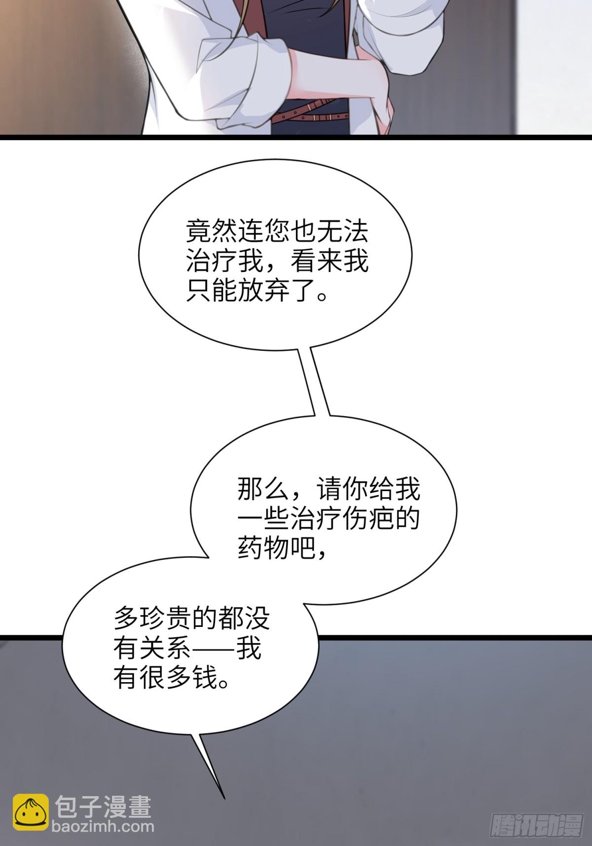 50 白兰地王子(1/2)-第51话