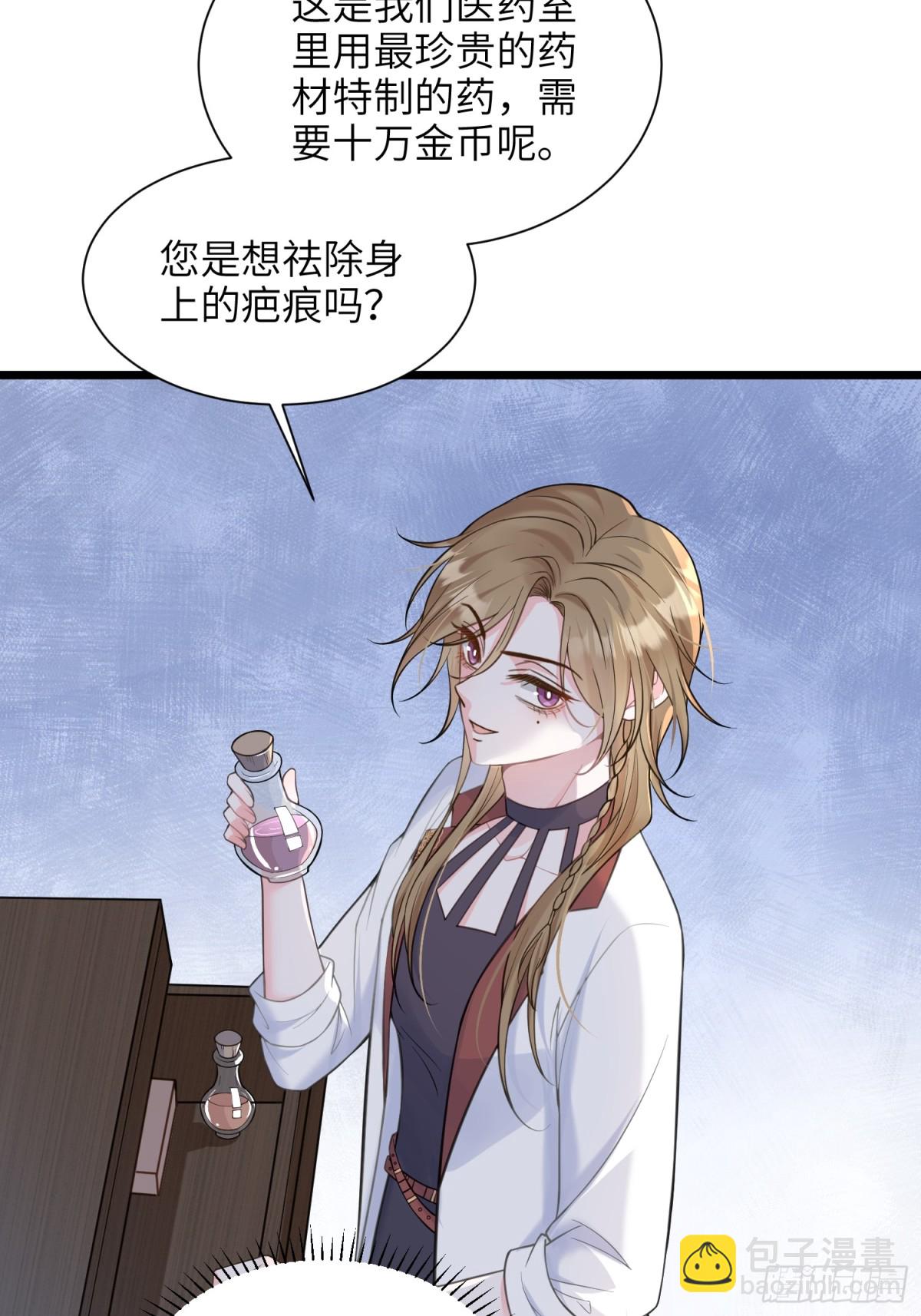 50 白兰地王子(1/2)-第51话