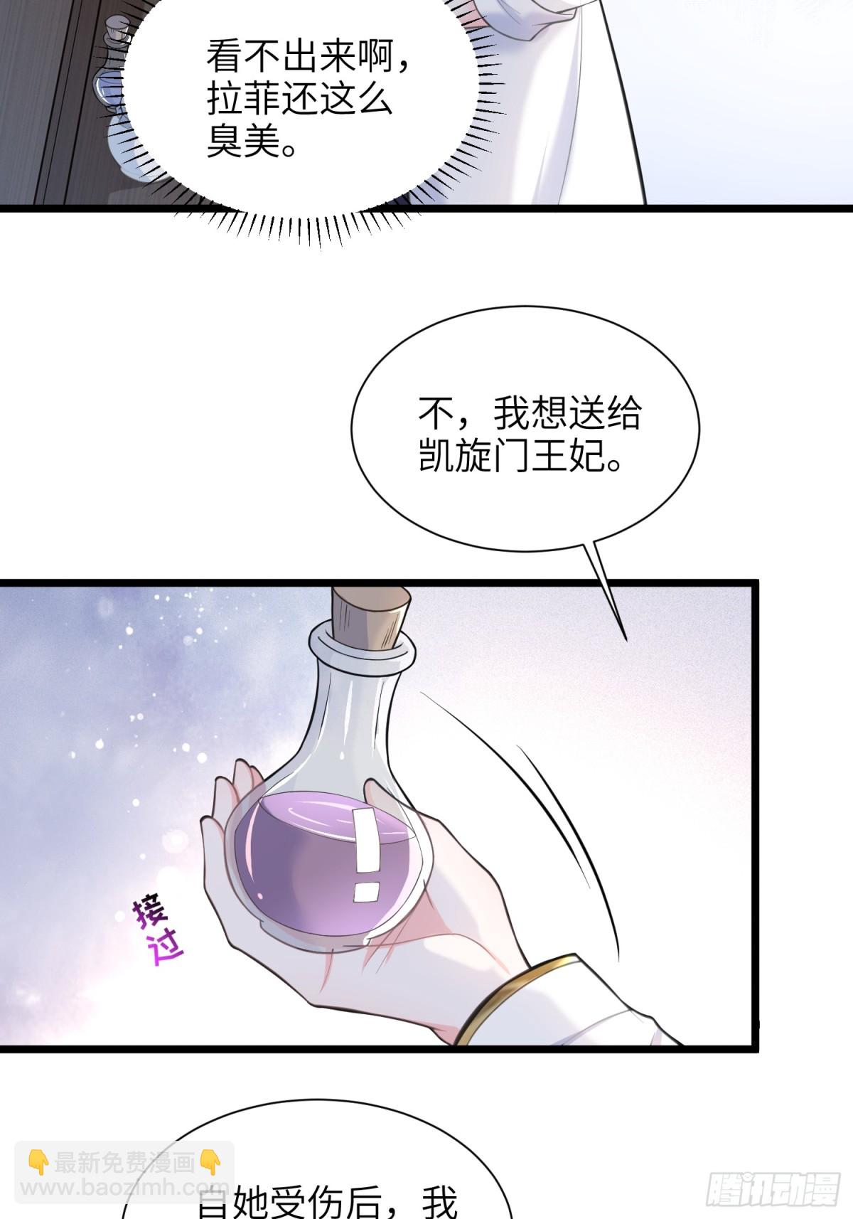 50 白兰地王子(1/2)-第51话