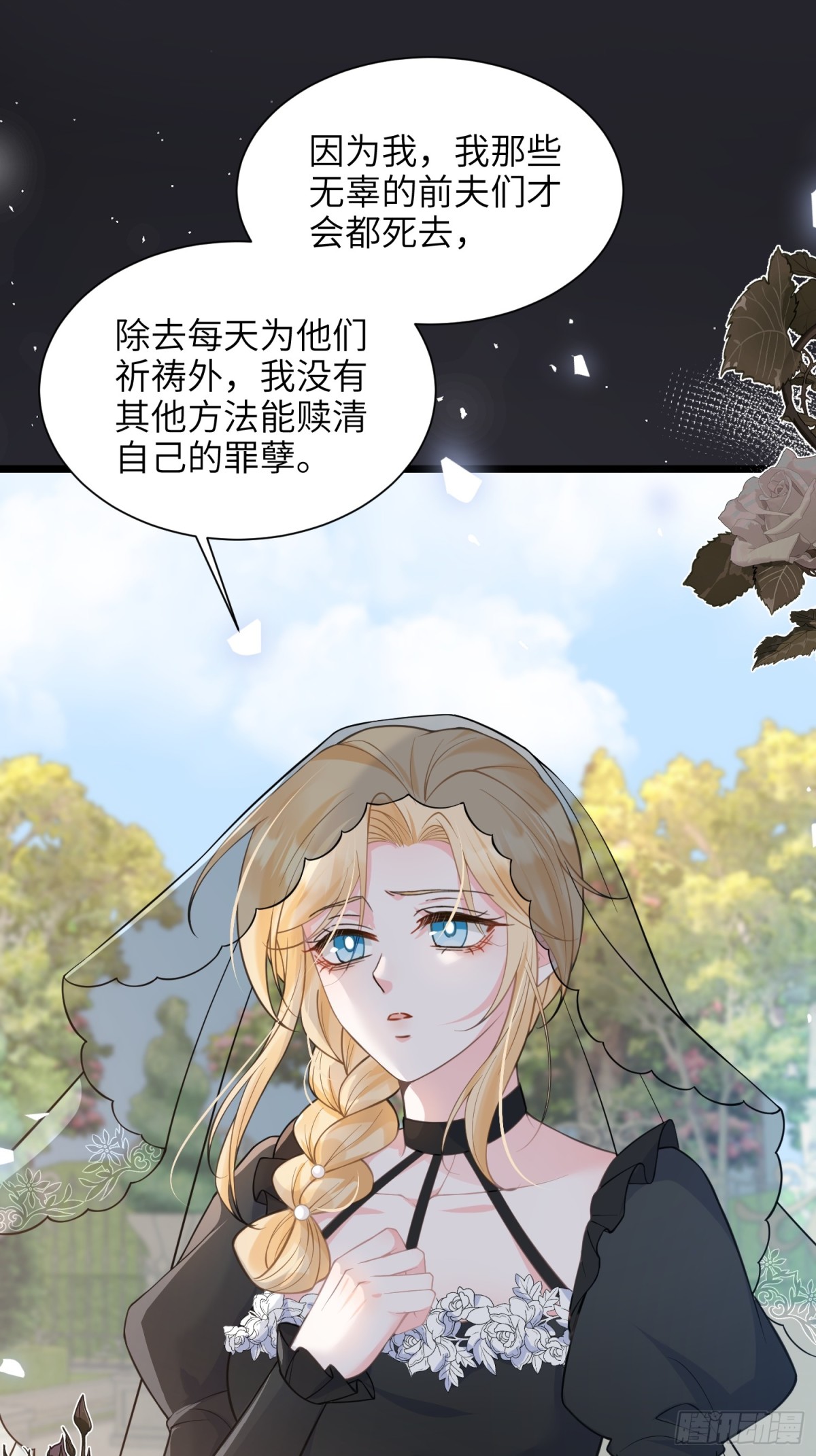 50 白兰地王子(1/2)-第51话