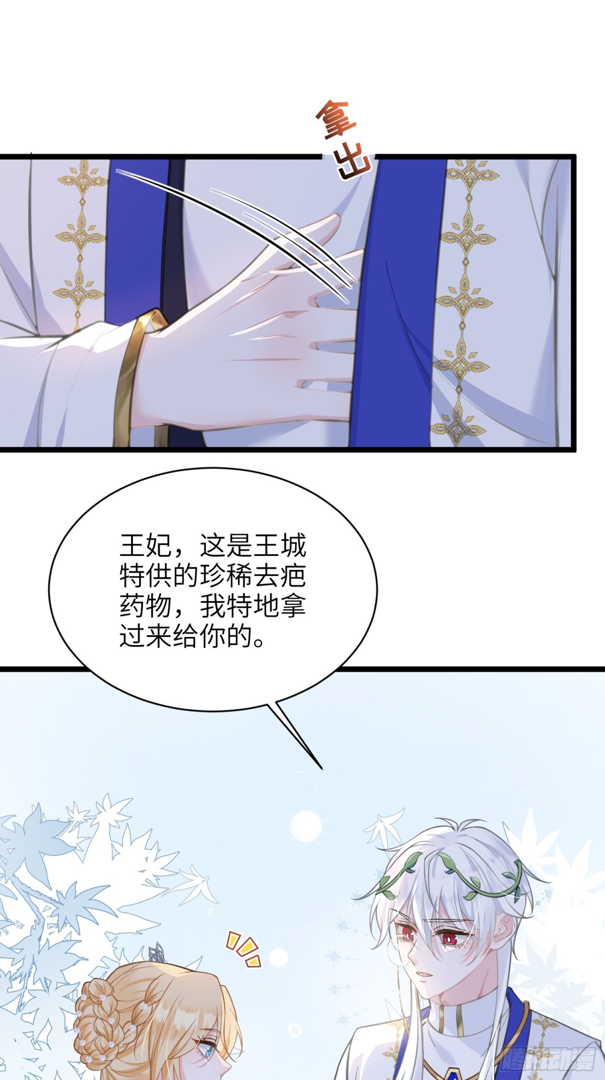 52 特训开始(1/2)-第53话