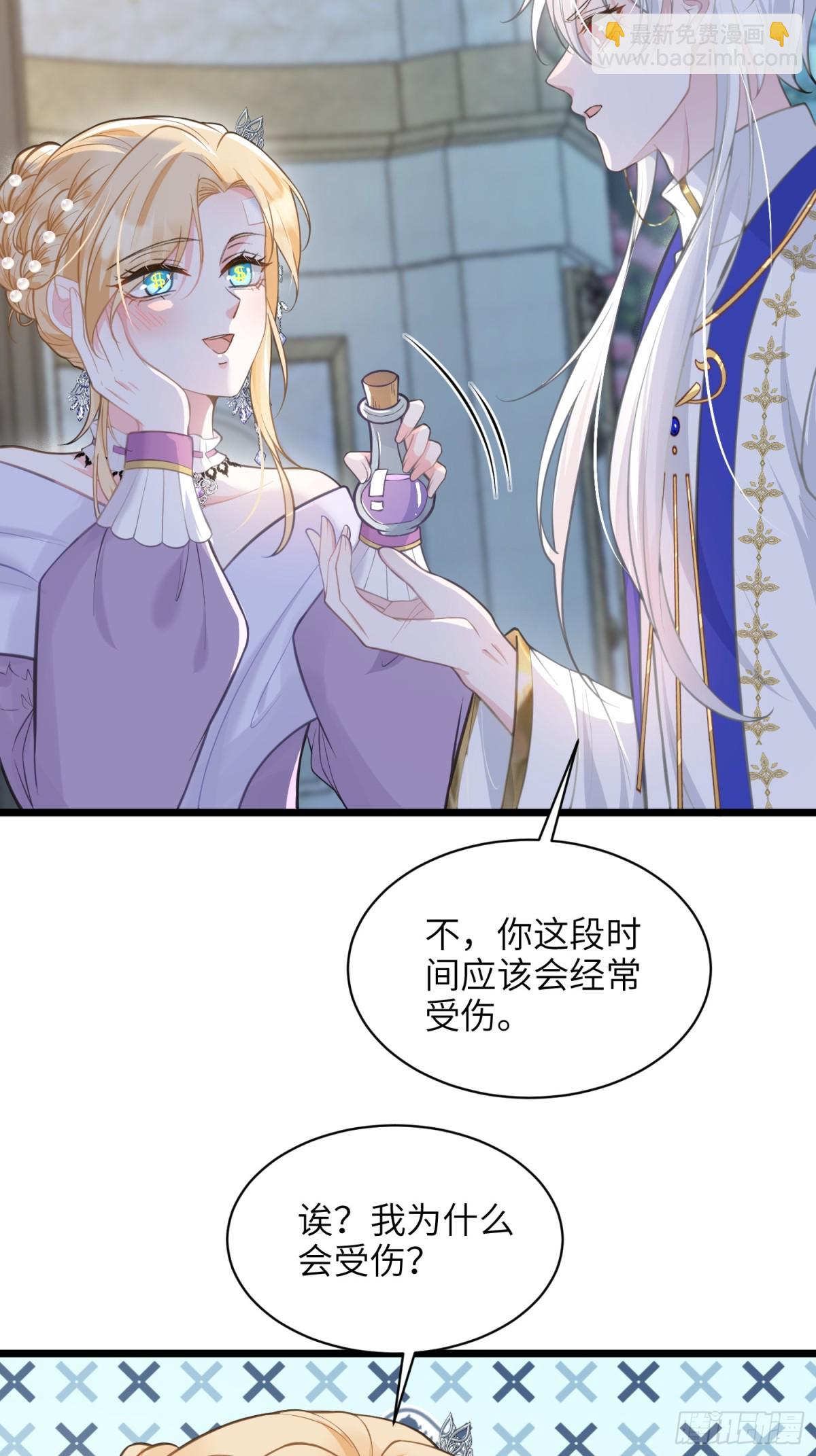 52 特训开始(1/2)-第53话