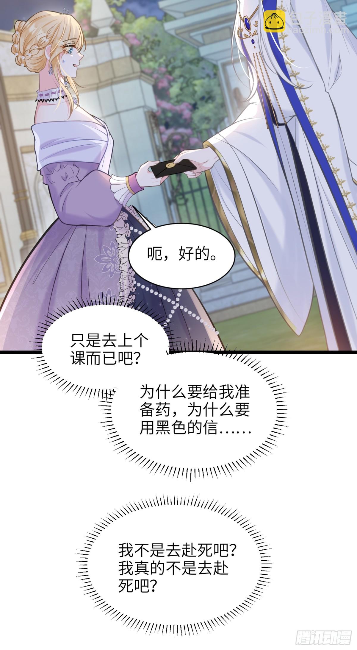 52 特训开始(1/2)-第53话