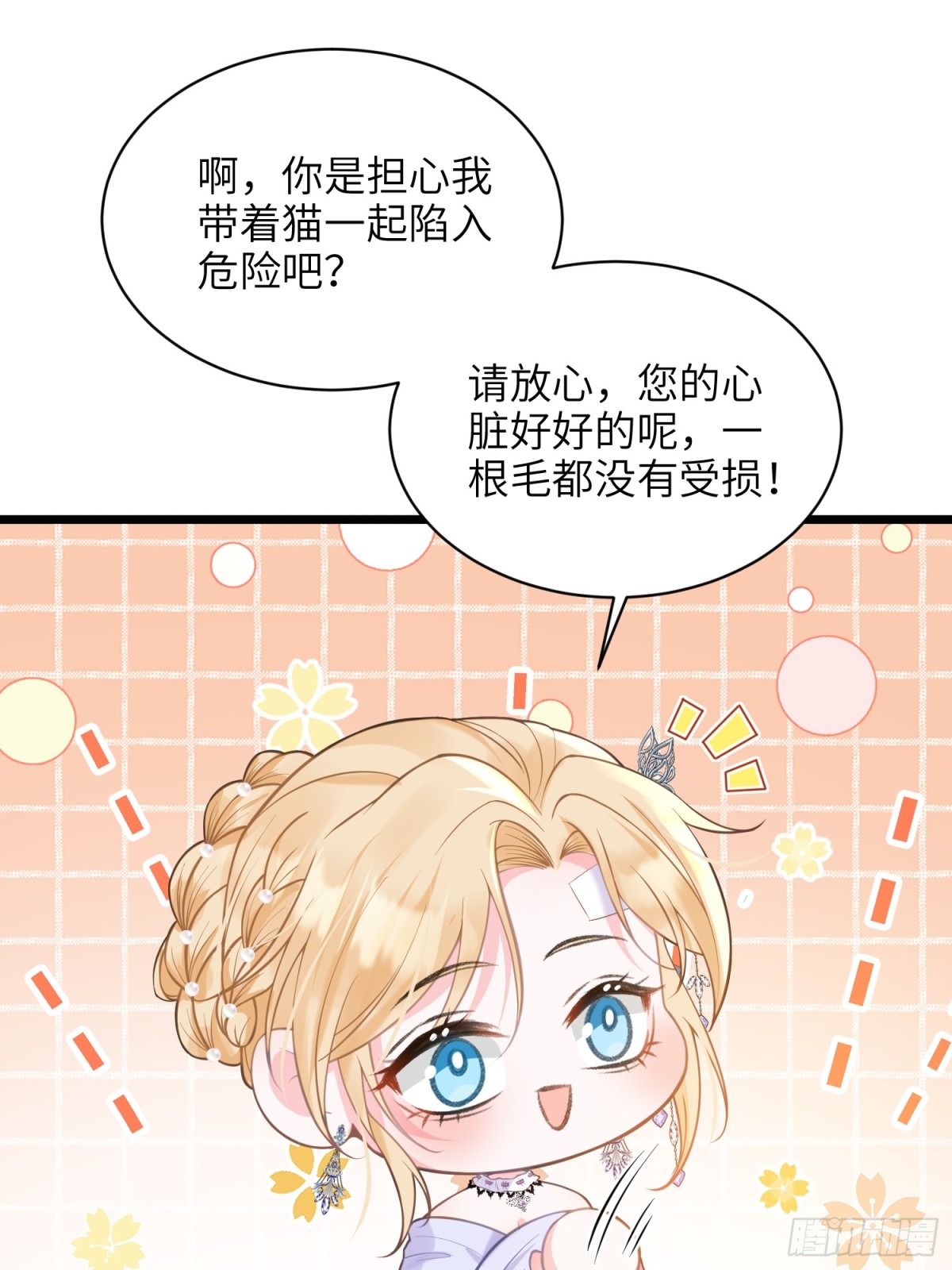 52 特训开始(1/2)-第53话