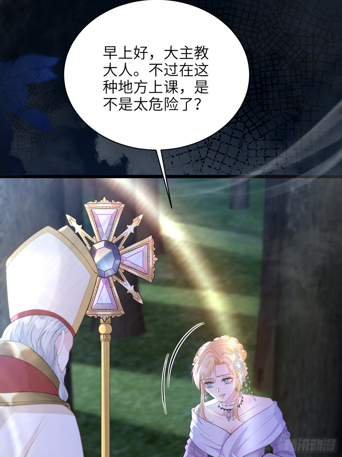 52 特训开始(1/2)-第53话