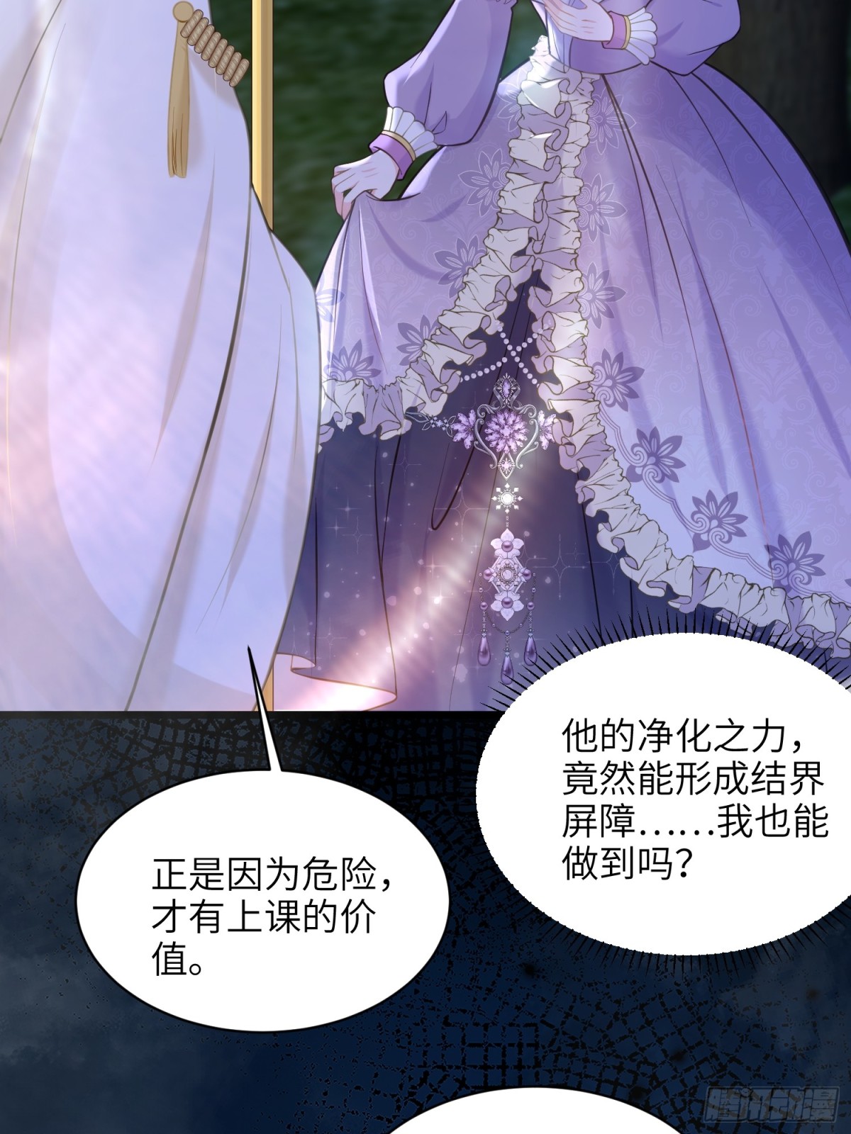 52 特训开始(1/2)-第53话