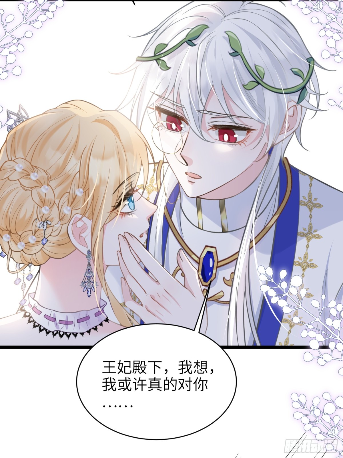 52 特训开始(1/2)-第53话