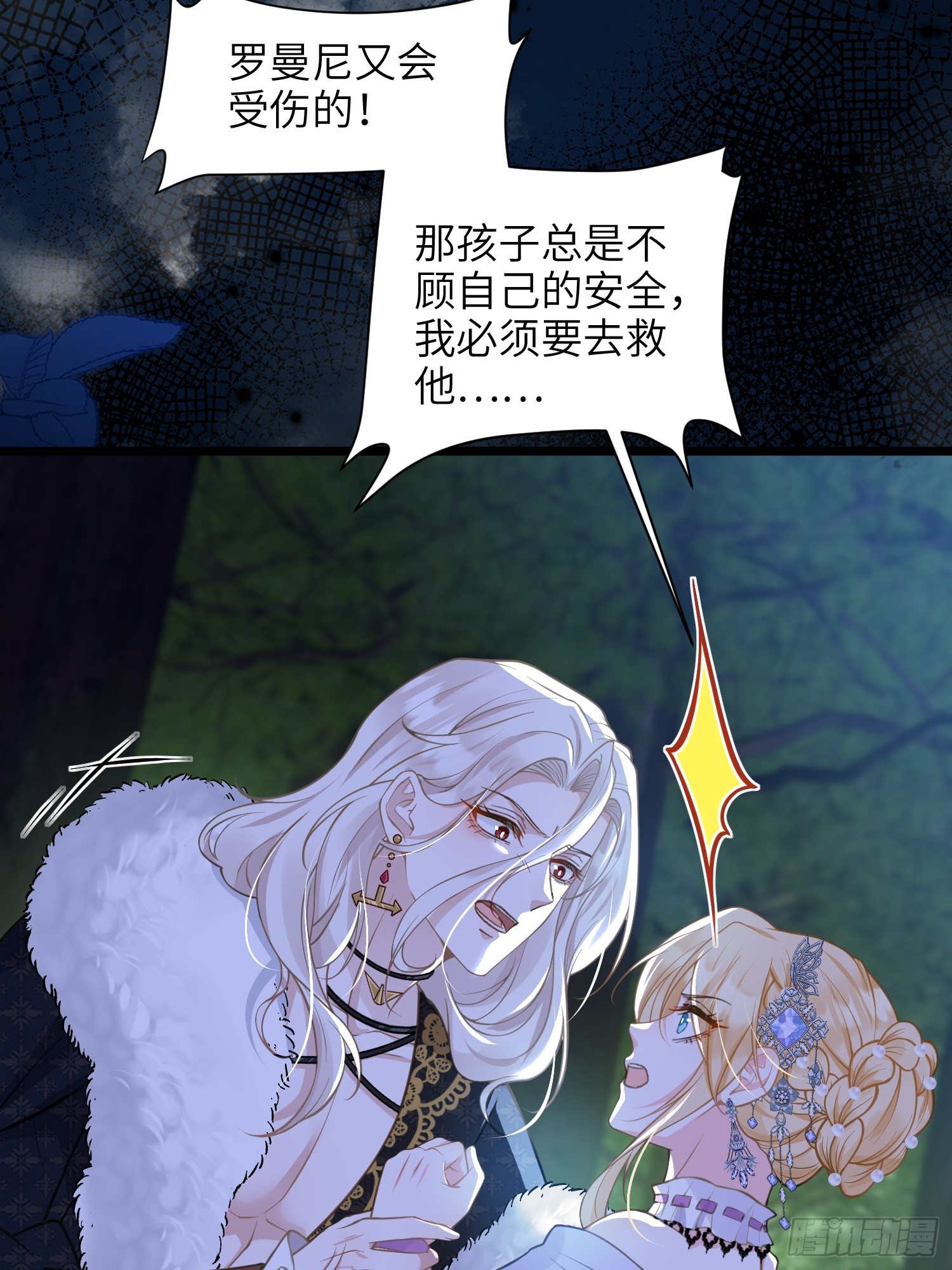 54 可怕的力量(1/2)-第55话