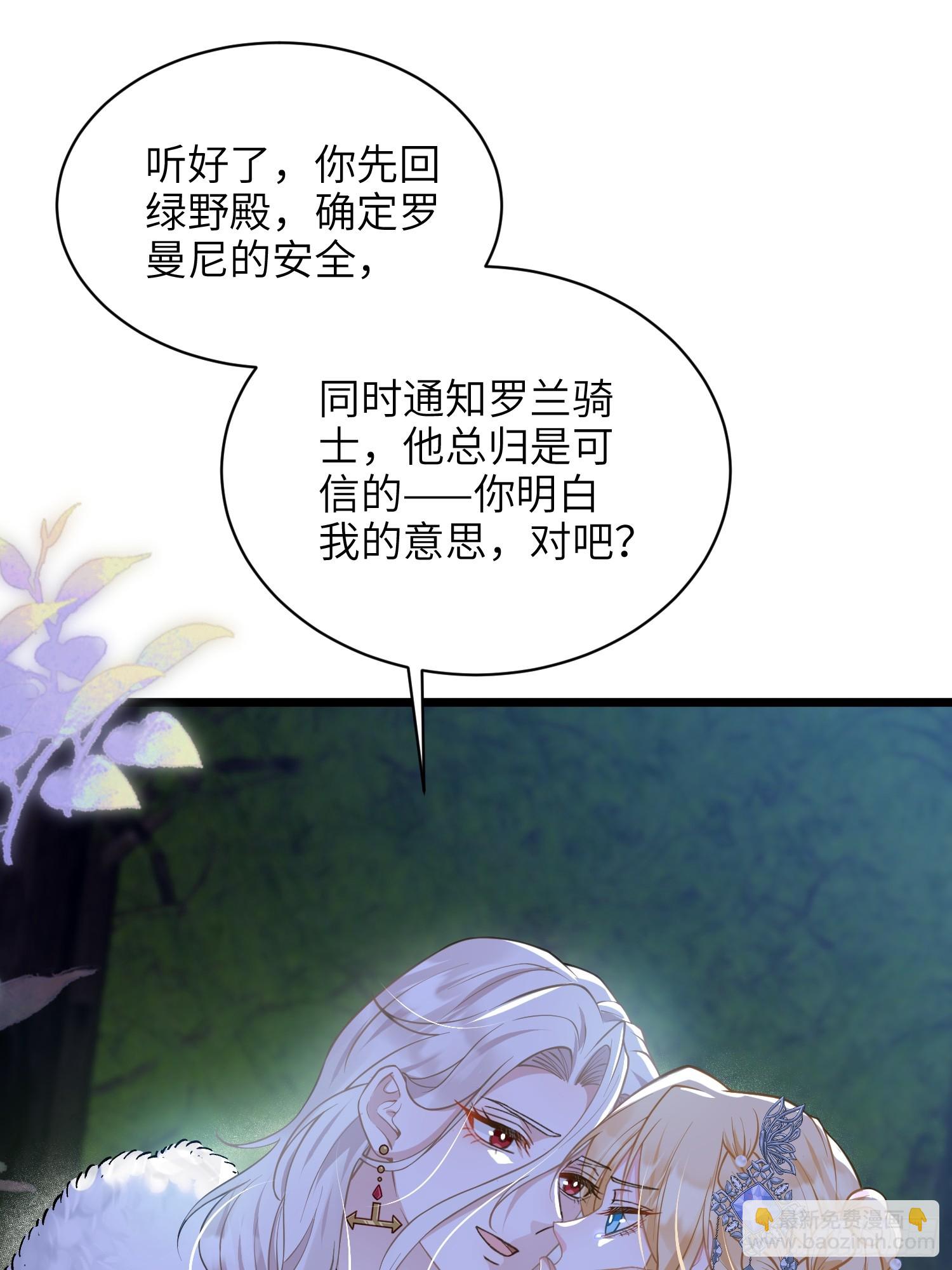 54 可怕的力量(1/2)-第55话