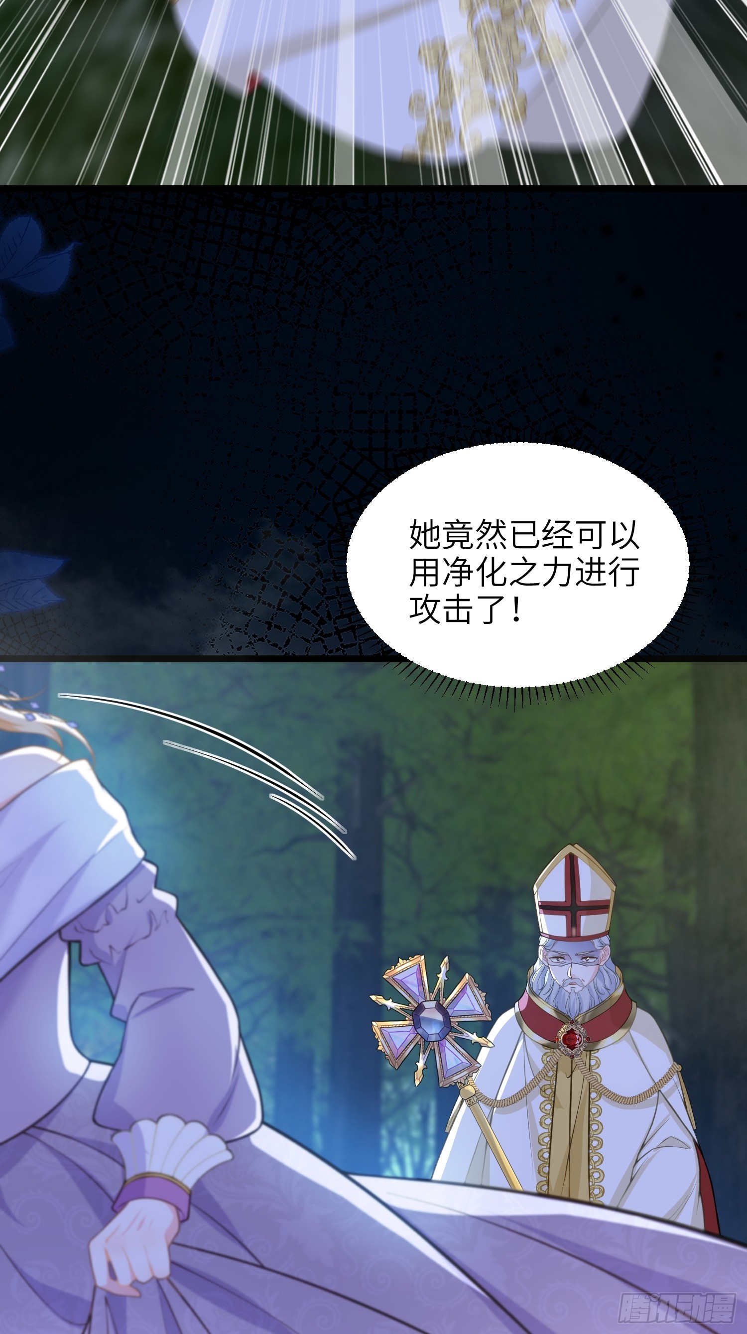 54 可怕的力量(1/2)-第55话