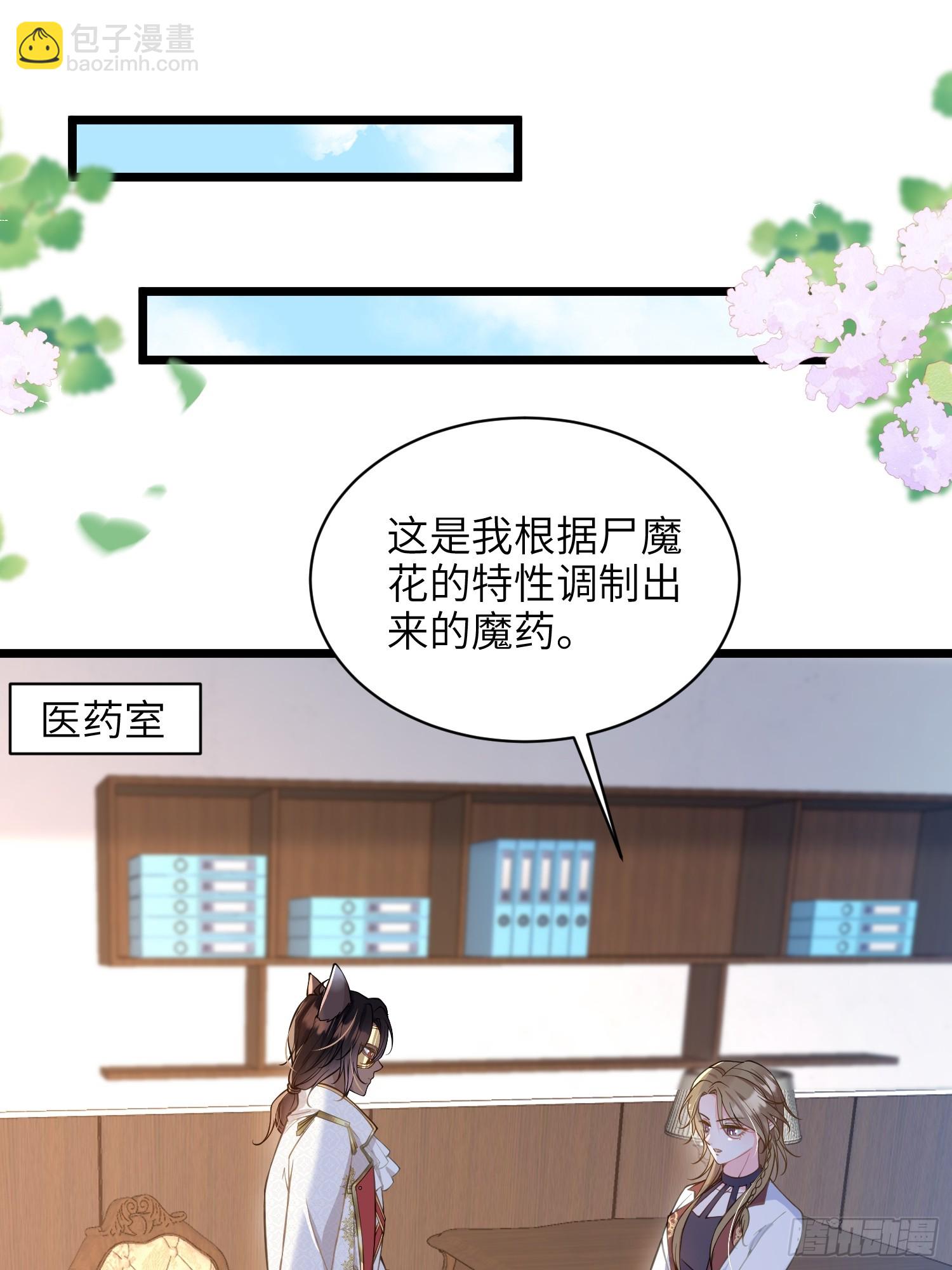 54 可怕的力量(1/2)-第55话