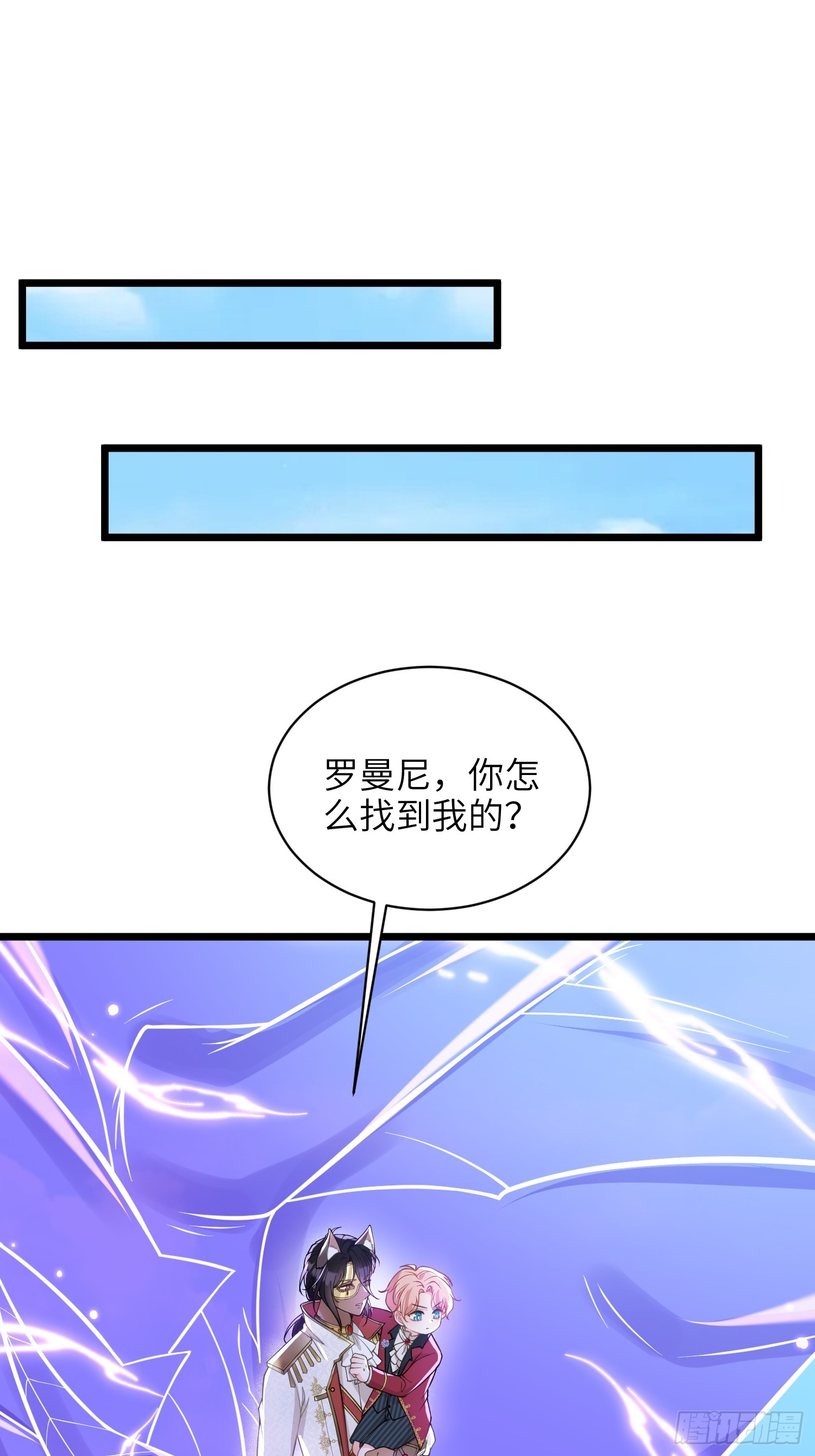 54 可怕的力量(1/2)-第55话