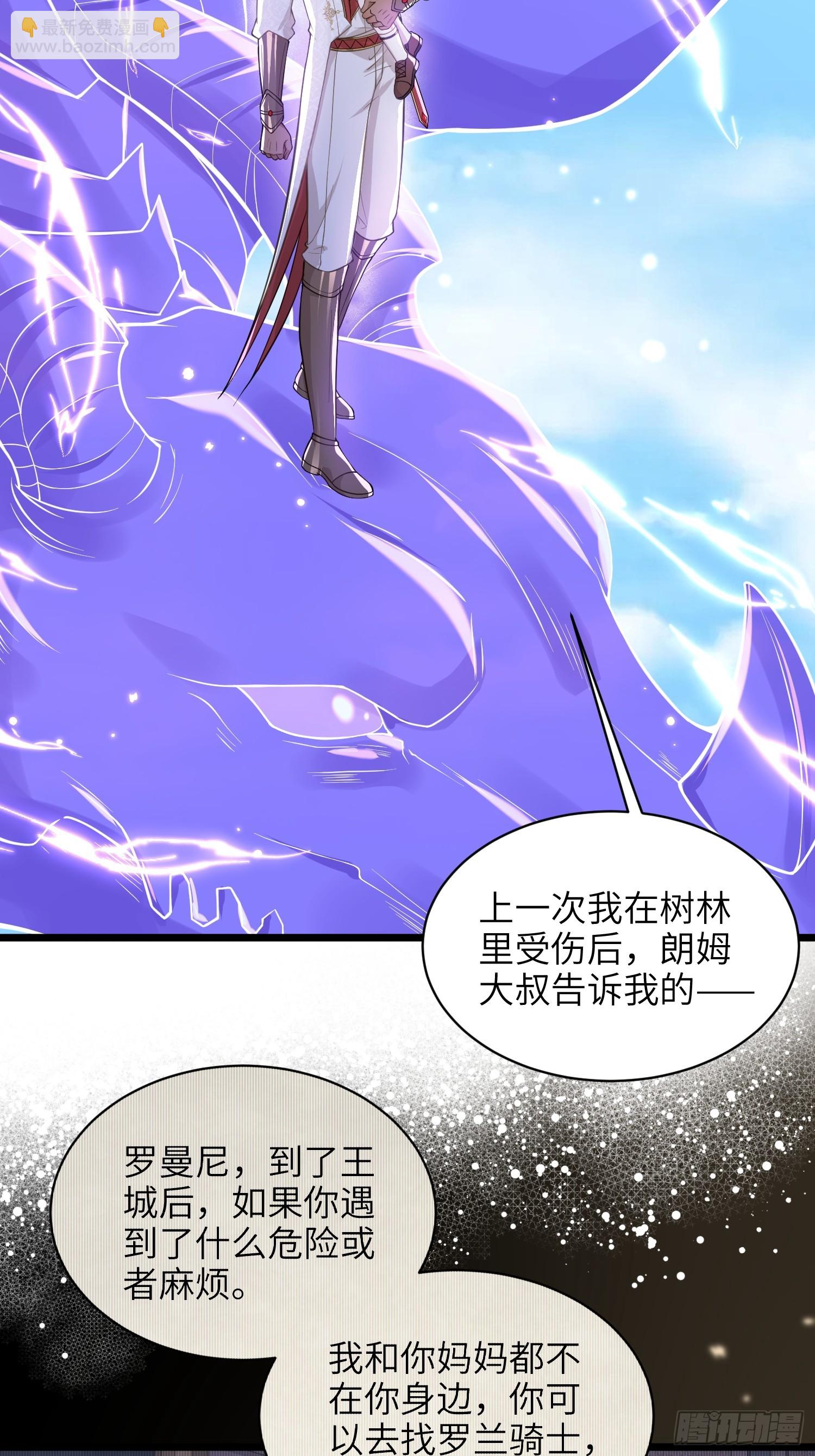 54 可怕的力量(1/2)-第55话