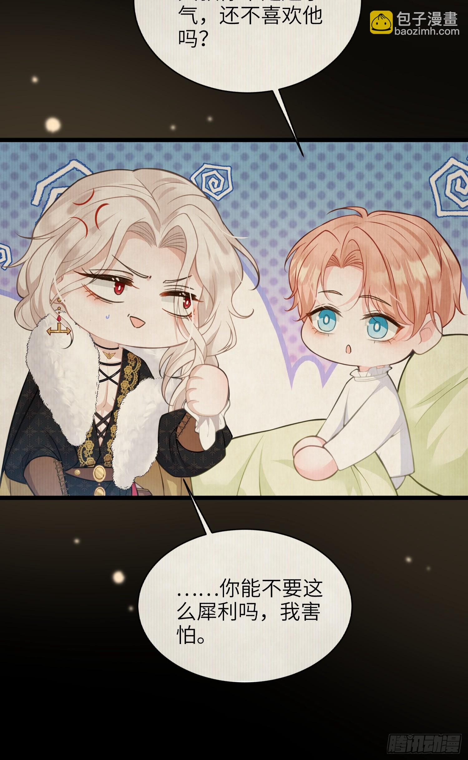 54 可怕的力量(1/2)-第55话