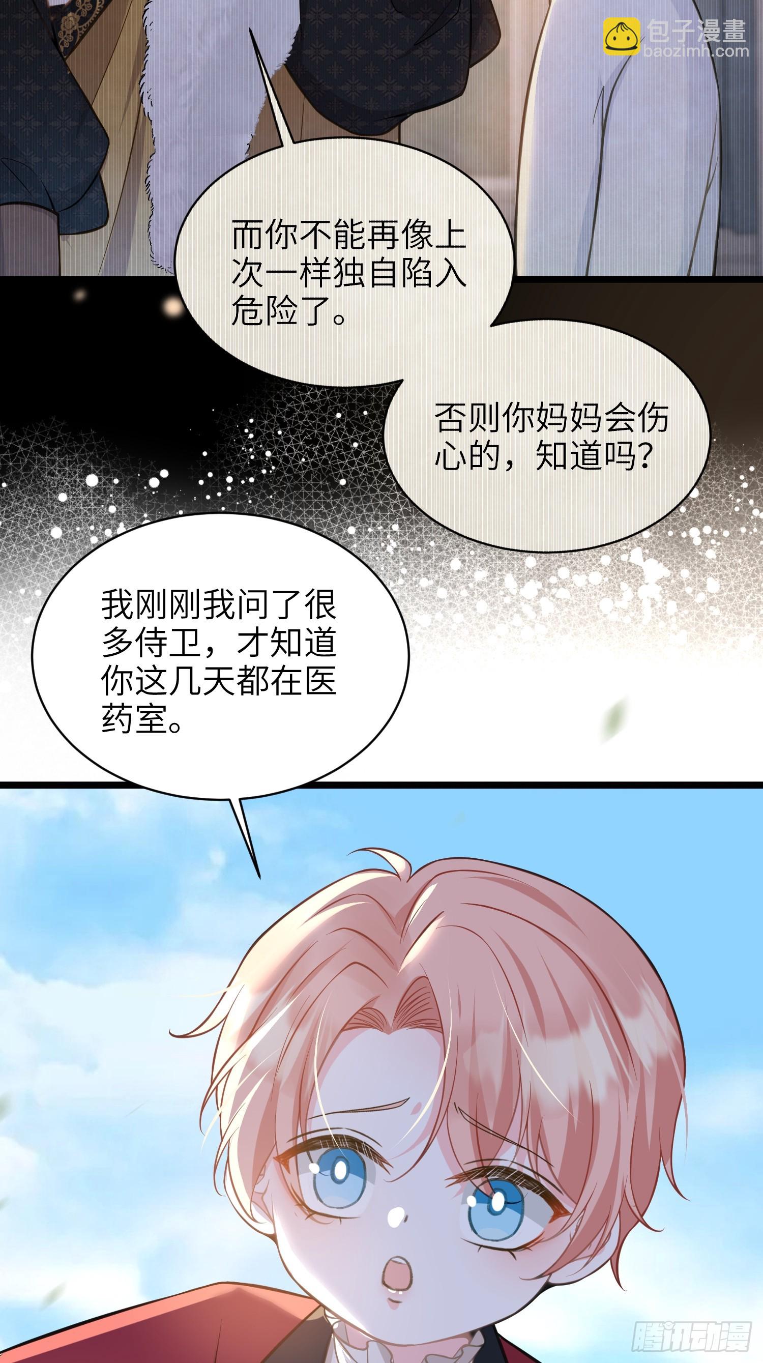 54 可怕的力量(1/2)-第55话