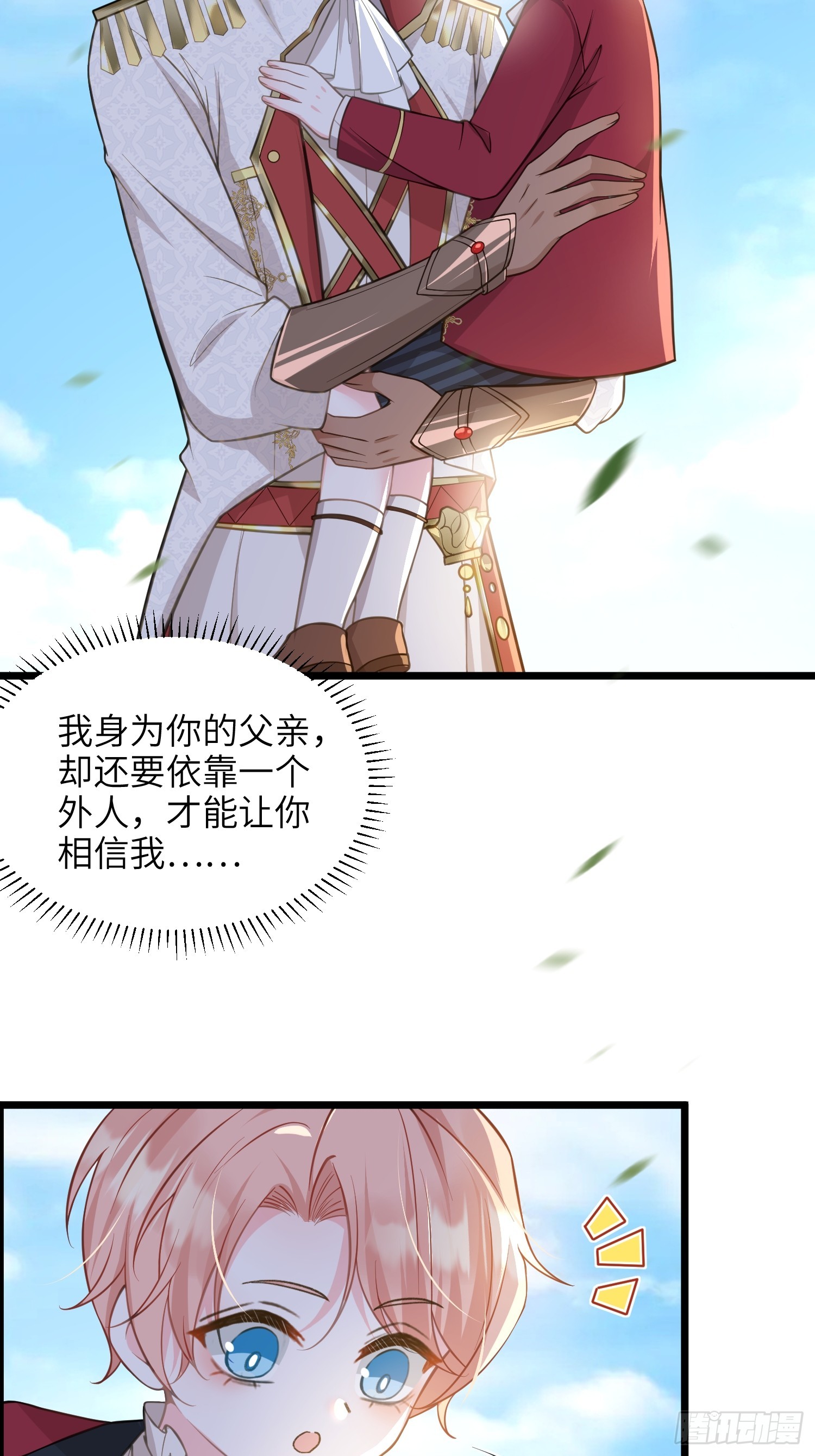 54 可怕的力量(1/2)-第55话