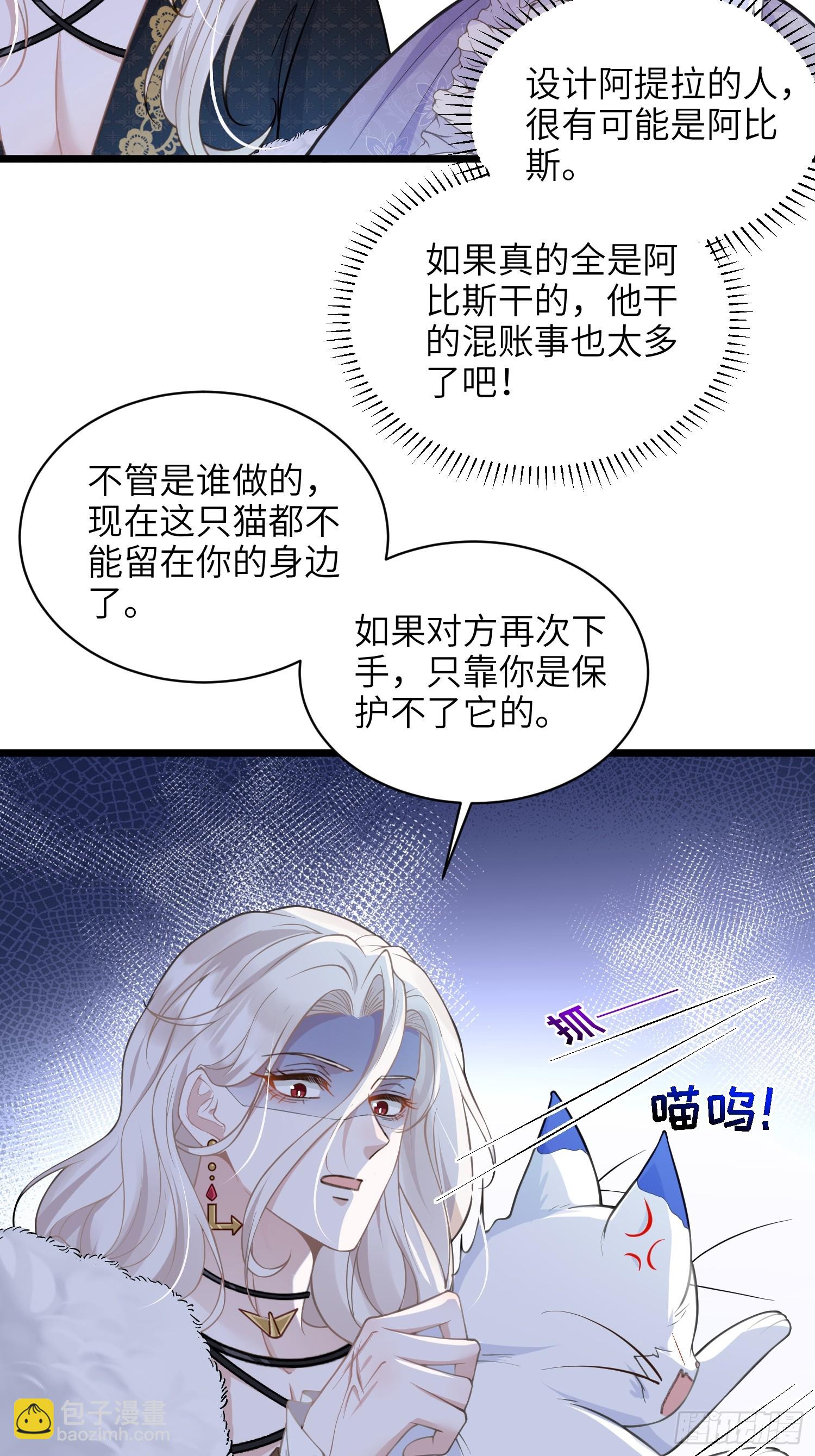 56 拉菲与蕾拉的过去-第57话