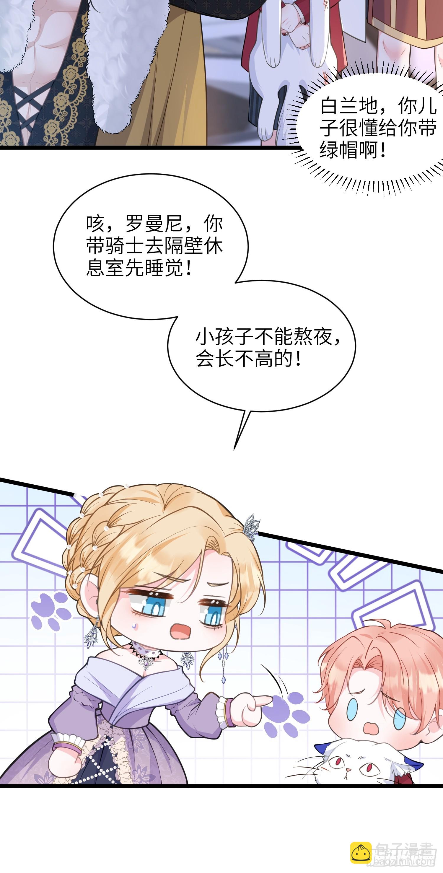 56 拉菲与蕾拉的过去-第57话