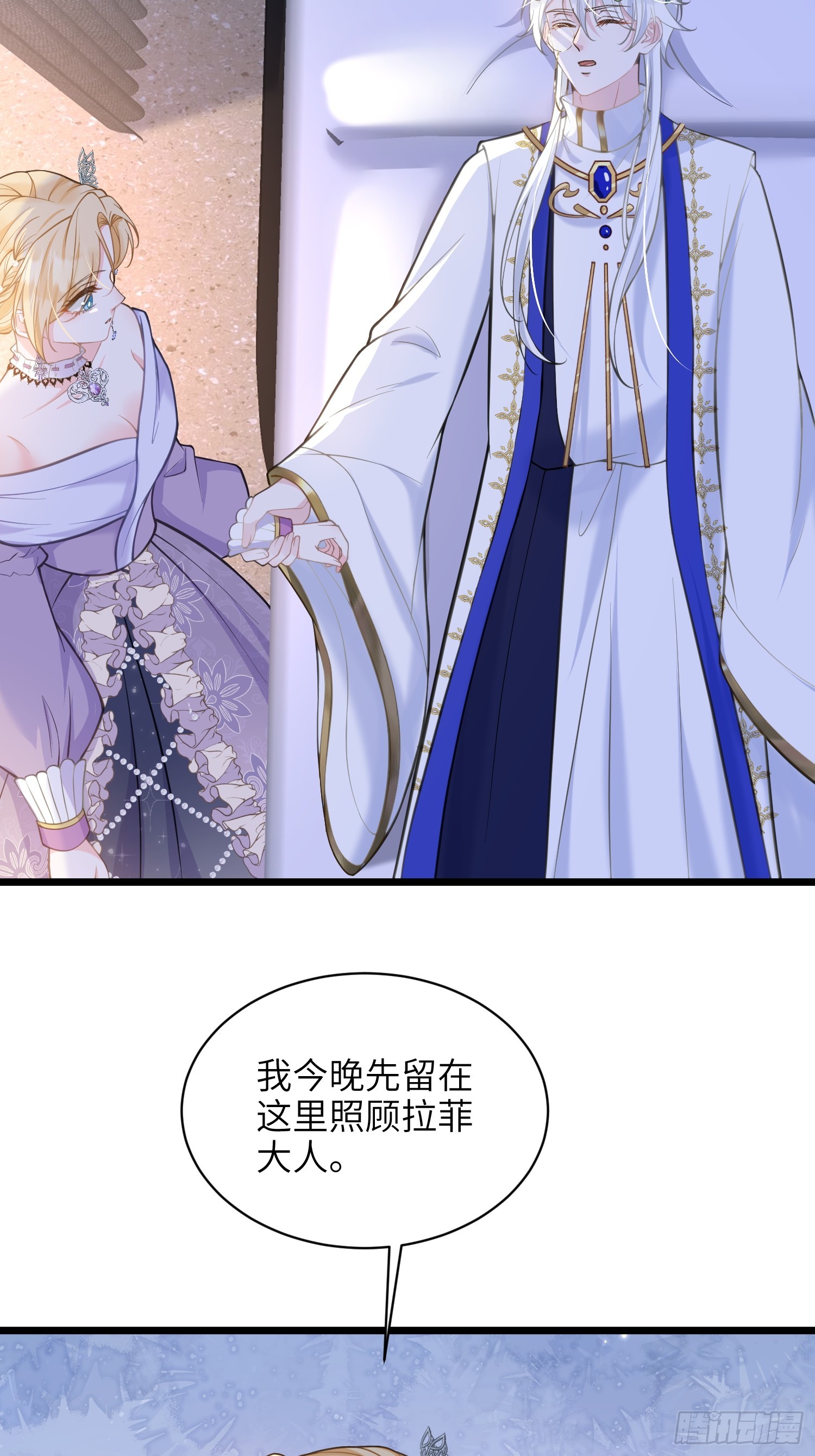 56 拉菲与蕾拉的过去-第57话