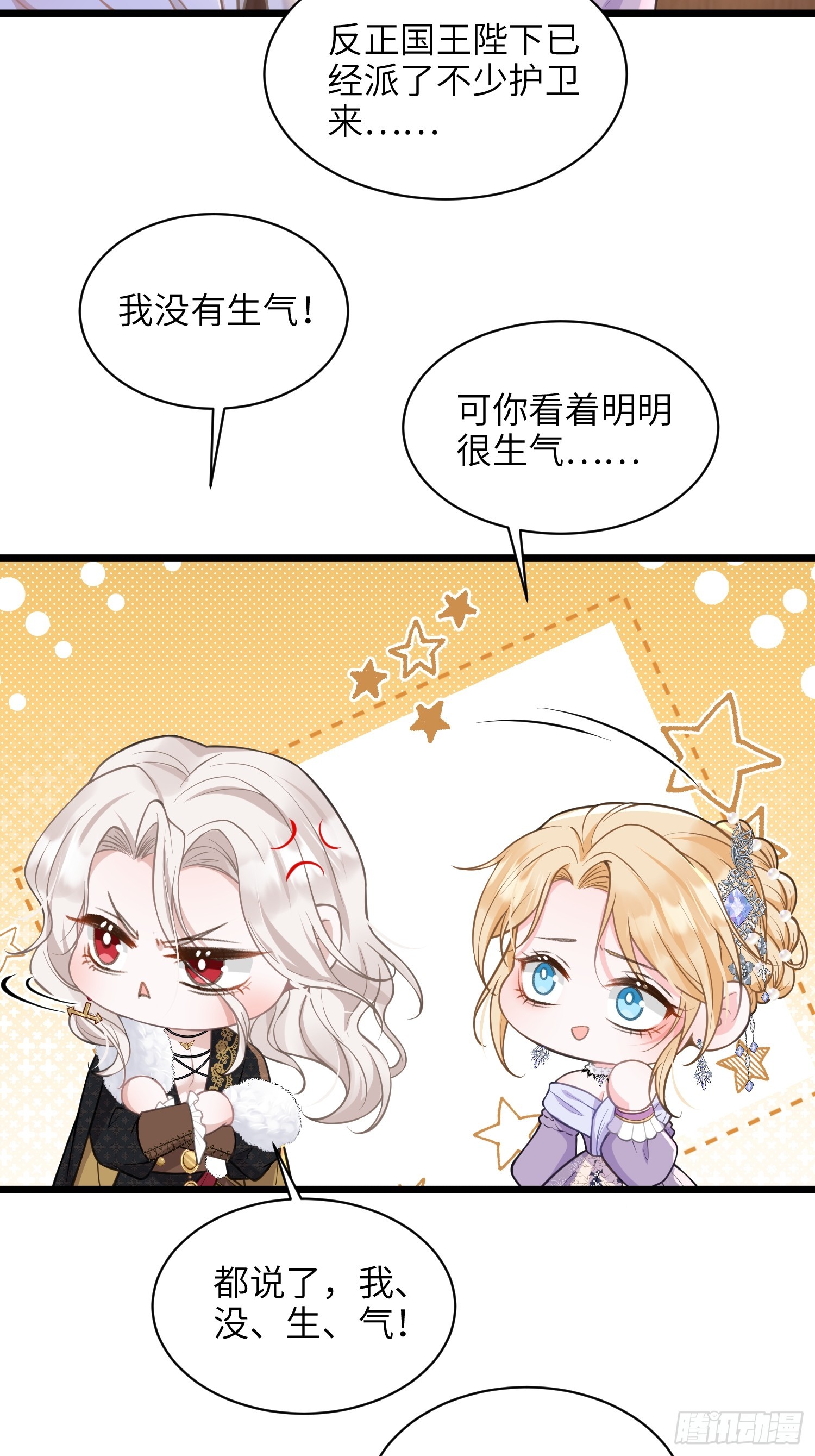 56 拉菲与蕾拉的过去-第57话