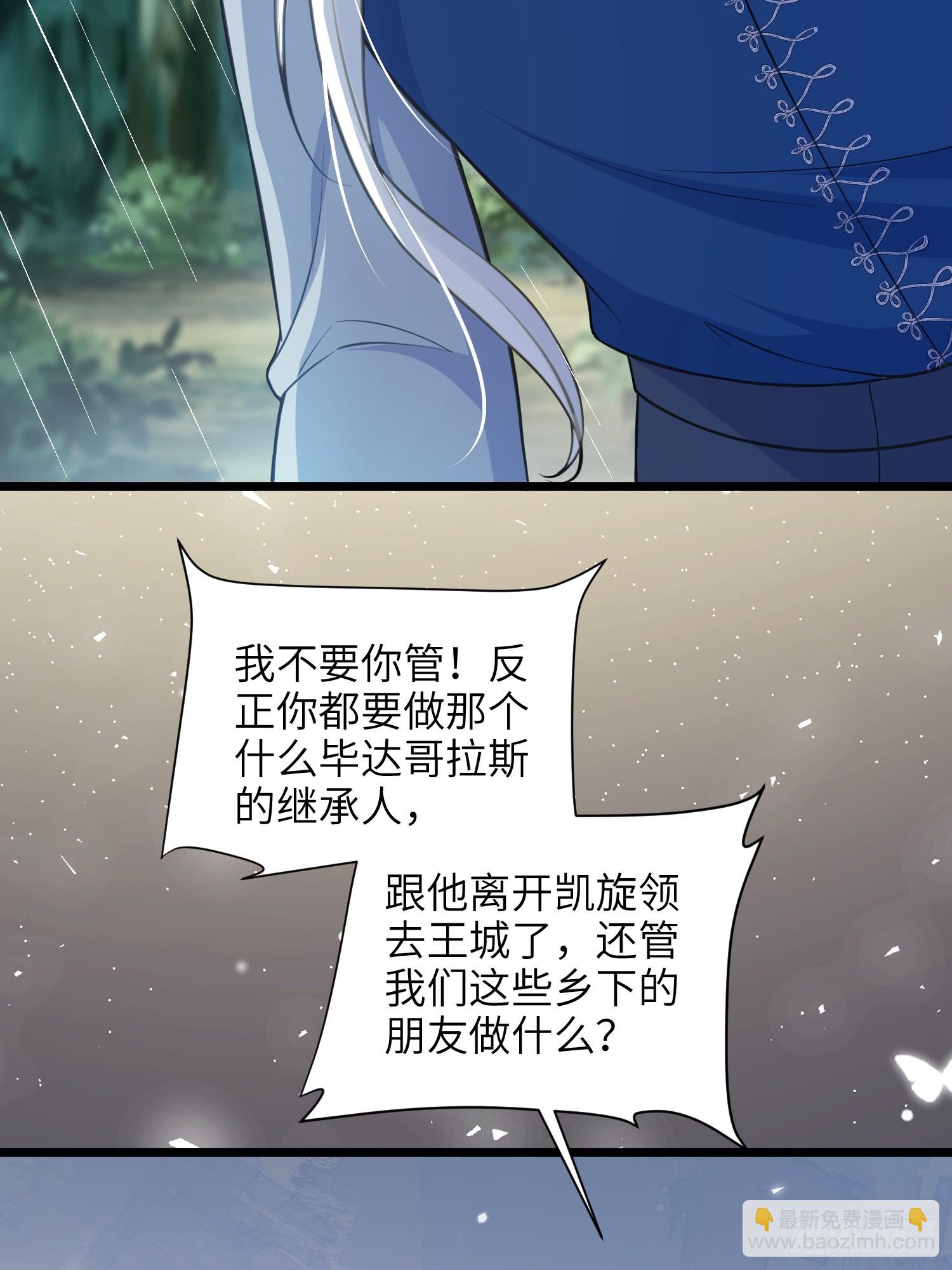 56 拉菲与蕾拉的过去-第57话