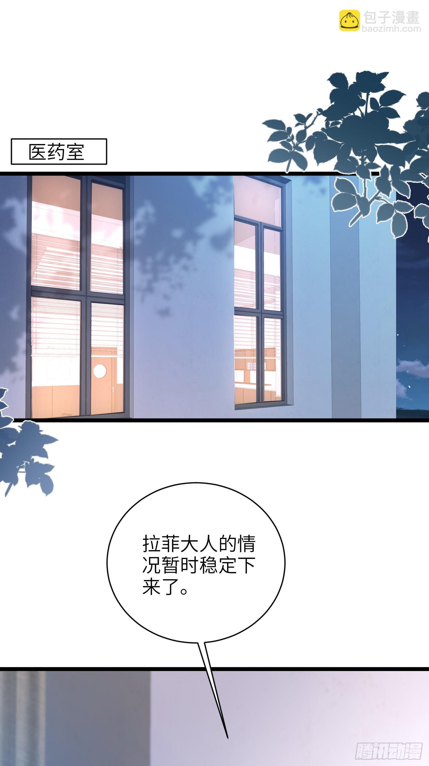 56 拉菲与蕾拉的过去-第57话