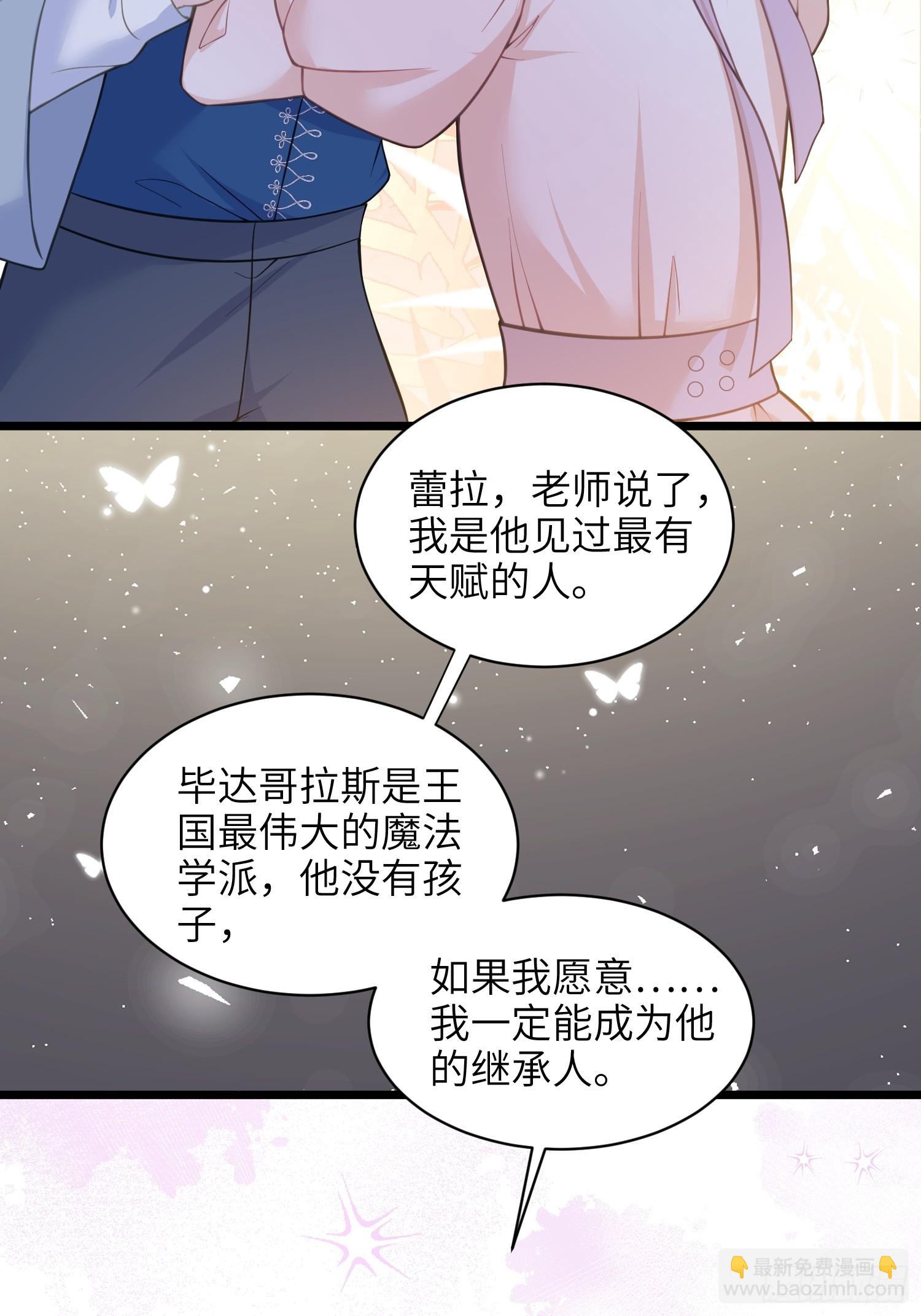 56 拉菲与蕾拉的过去-第57话